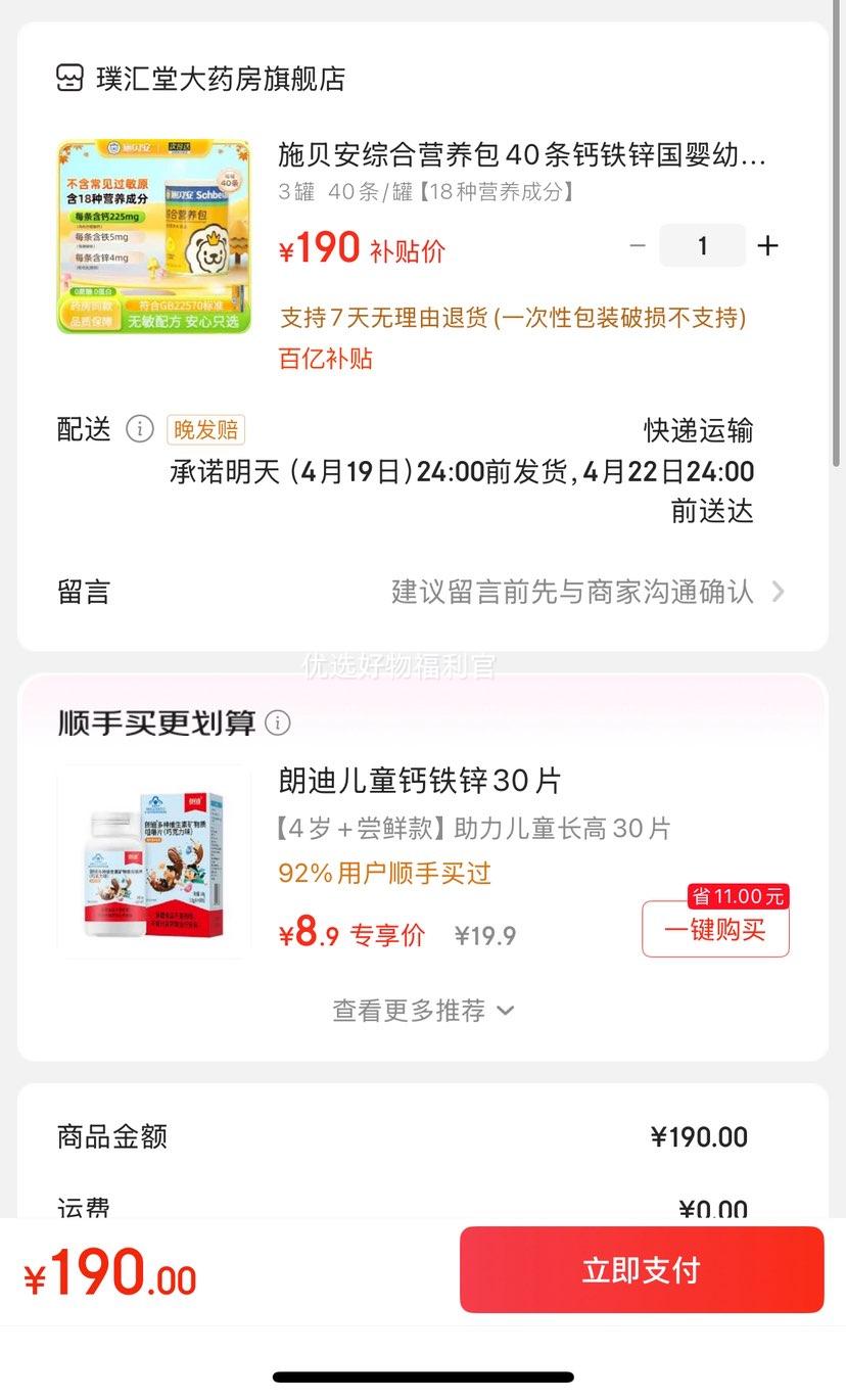 PLUS���ʣ�ʩ�����ۺ�Ӫ����40������п��Ӥ�׶�ͯ�����Ҹ�ʳ���ۺ�Ӥ�������겹�� 3��  40��/���Ż�֤��