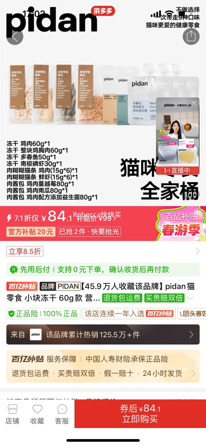 pidanè��ʳ С�鶳��Ӫ�����������ĥ����ʳ  60g*1���Ż�֤��