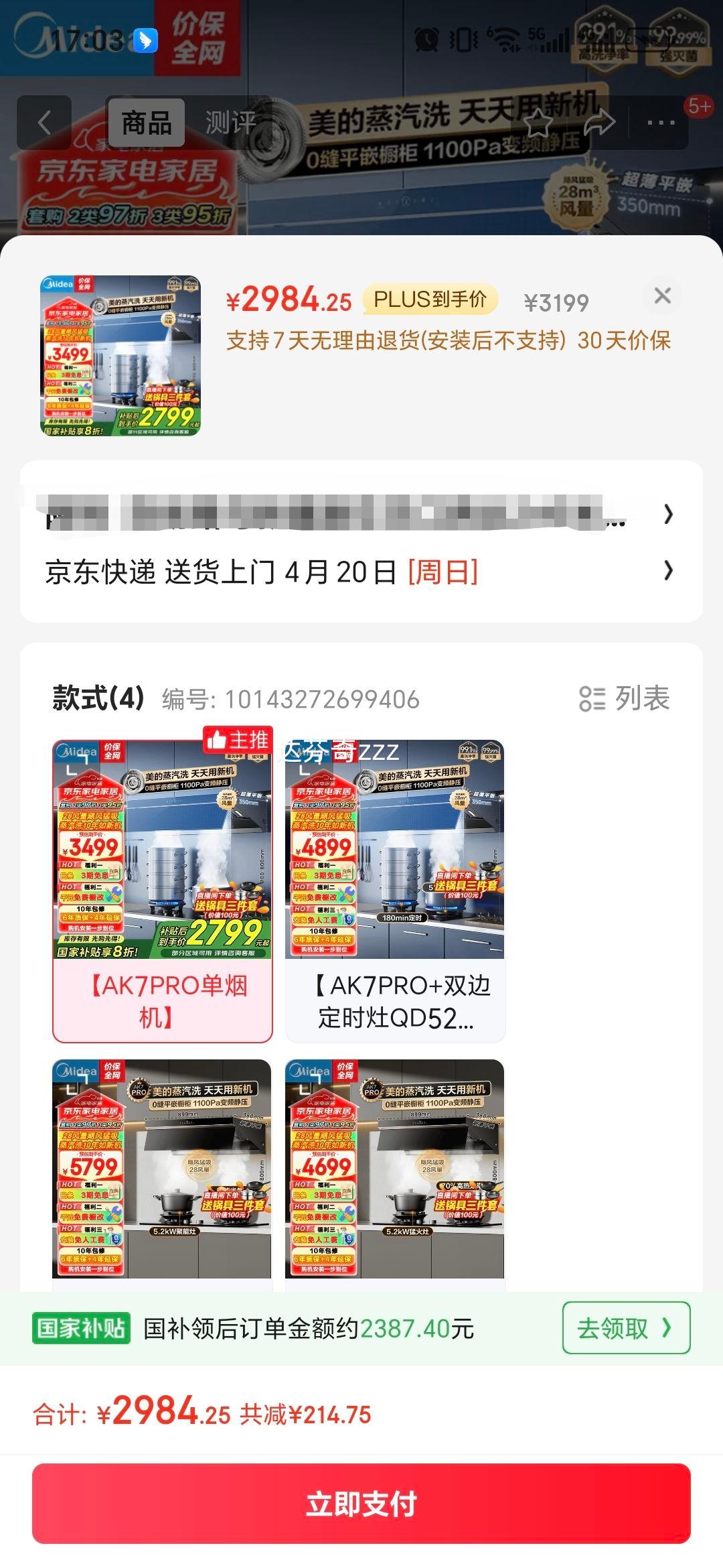 ���ģ�Midea��������ϴAK7PRO�������̻�����28���� ����һ����ŷʽ������������ϴ ��ƽ���� ��Ƶ�������̻� ��AK7PRO���̻��� ����28����쫷������Ż�֤��