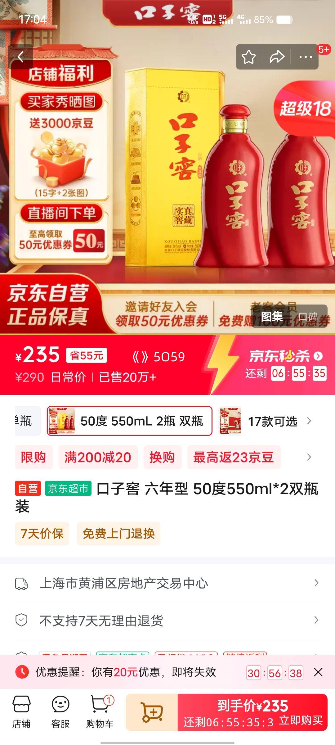 ��18�����ӽ� ������ 50��550ml*2˫ƿװ�Ż�֤��