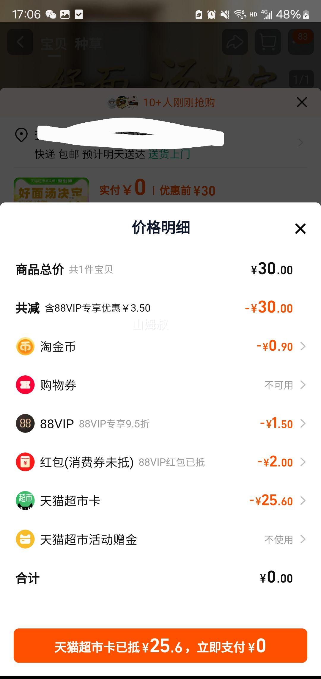 88��Ա��ͳһ �����˷�������ʽ������������������3+3��� 6���Ż�֤��