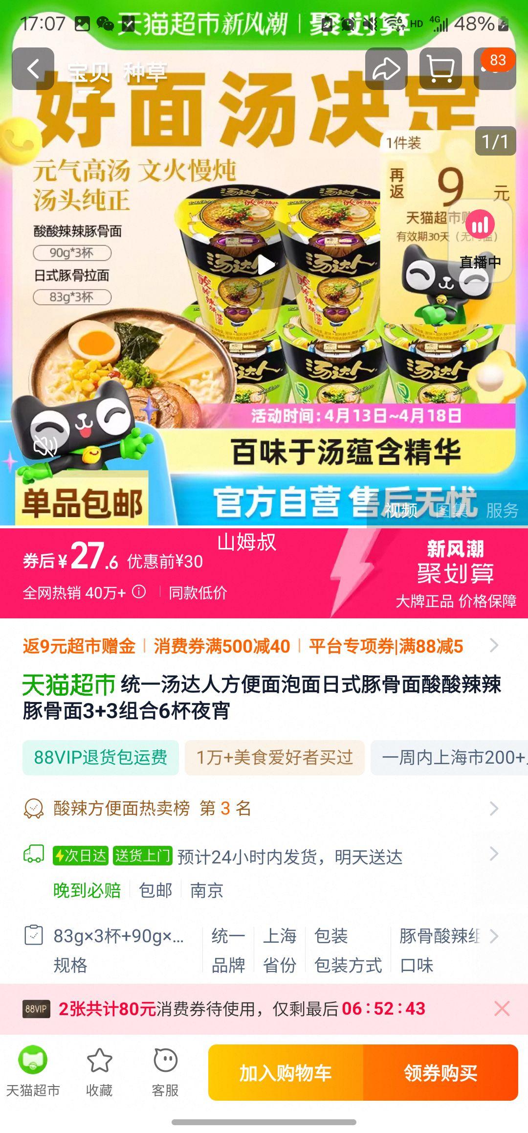 88��Ա��ͳһ �����˷�������ʽ������������������3+3��� 6���Ż�֤��