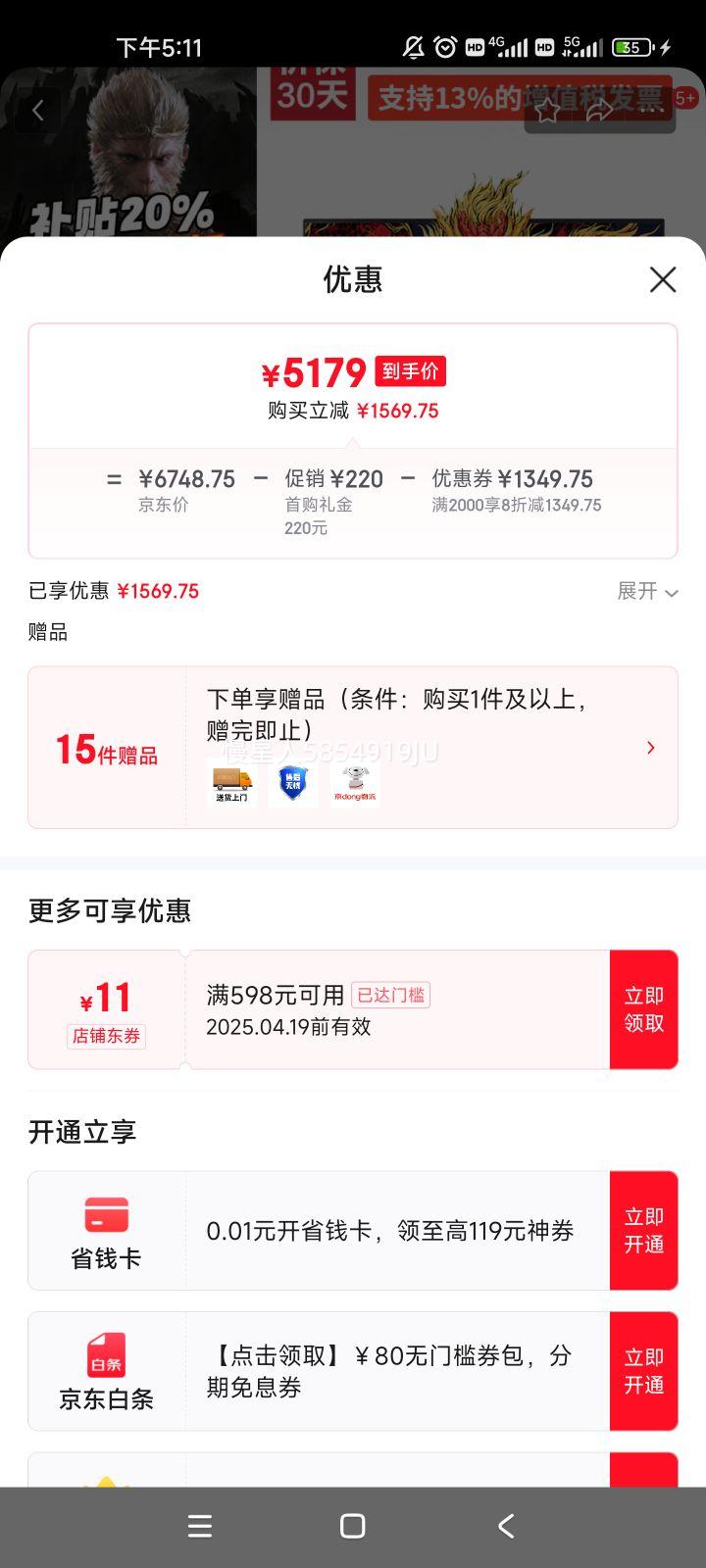 ����������Y7000P 2025����20%��Ϸ�ʼǱ����� i7��ѪRTX4060���� ��ѧ�����ʦCAD��ģ�����羺����ѡ i7-13620H 32G�ڴ� 1T��̬حX3 ȫ������ �ٷ���Ʒح1w+���Ż�֤��