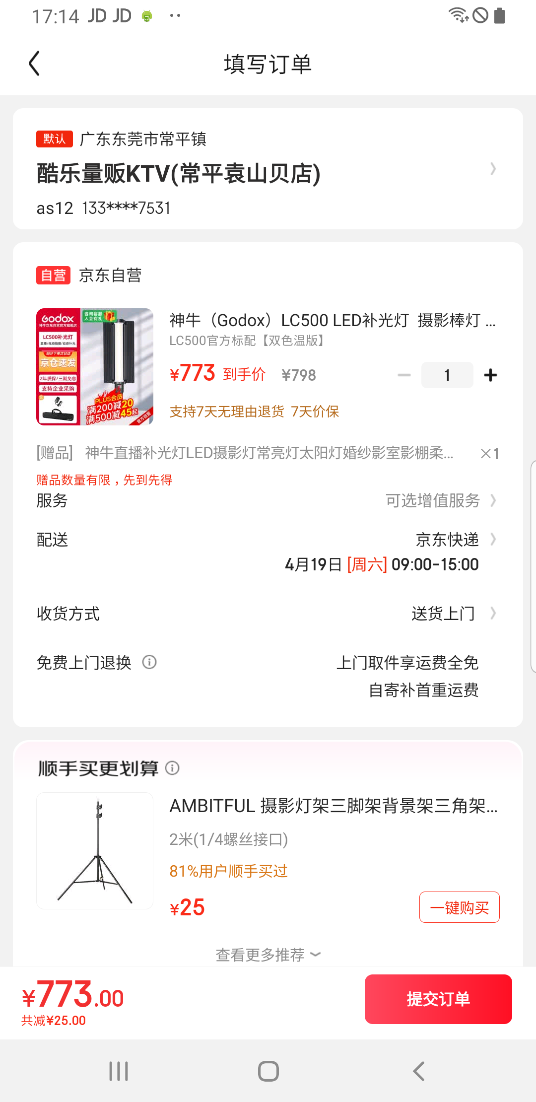 ��ţ��Godox��LC500 LED�����  ��Ӱ���� �ɵ�ɫ�±�������¼���ֳ� LC500���Ʊ����Ż�֤��