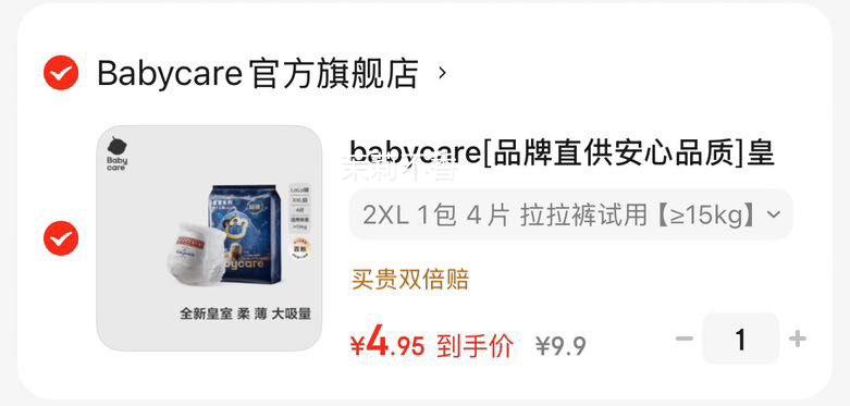 babycare[Ʒ��ֱ������Ʒ��]����ֽ��㱦����͸����ʪ��������װ 2XL 1�� 4Ƭ ���������á���15kg���Ż�֤��