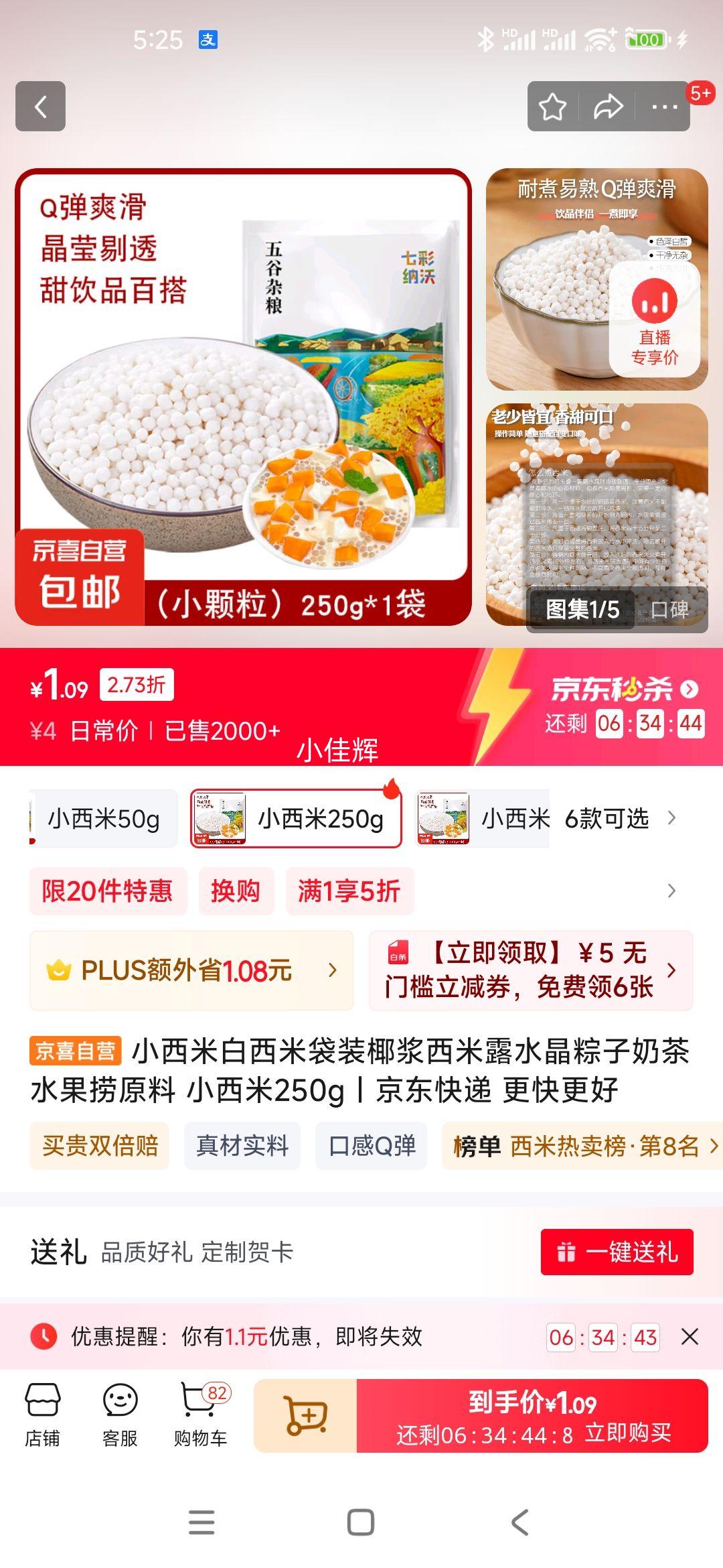 С���װ����״�װҬ������¶ˮ�������̲�ˮ����ԭ�� С����250g�Ż�֤��