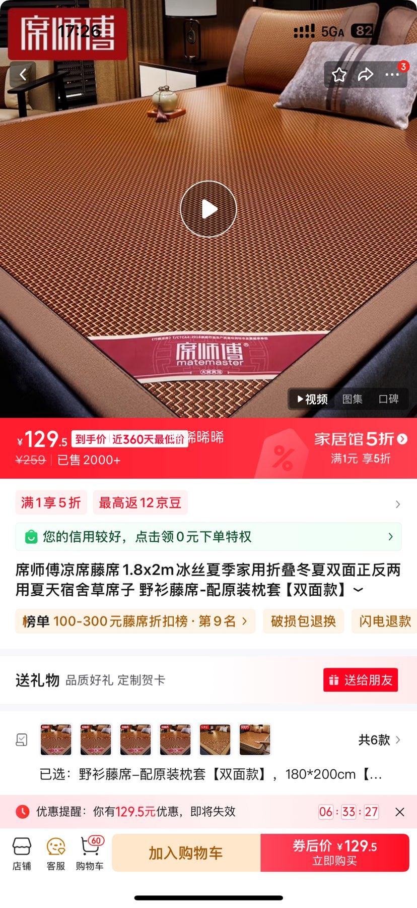 ϯʦ�� Ұ����ϯ-��ԭװ���� 180*200cm ��ϯ��ϯ���Ż�֤��