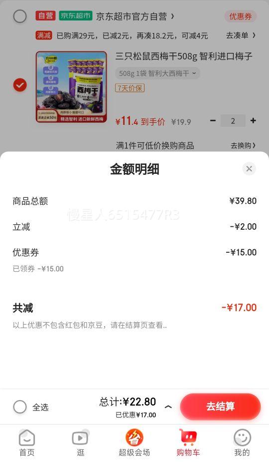 ΢��С����: ��ֻ���� ��÷��508g*2���Ż�֤��