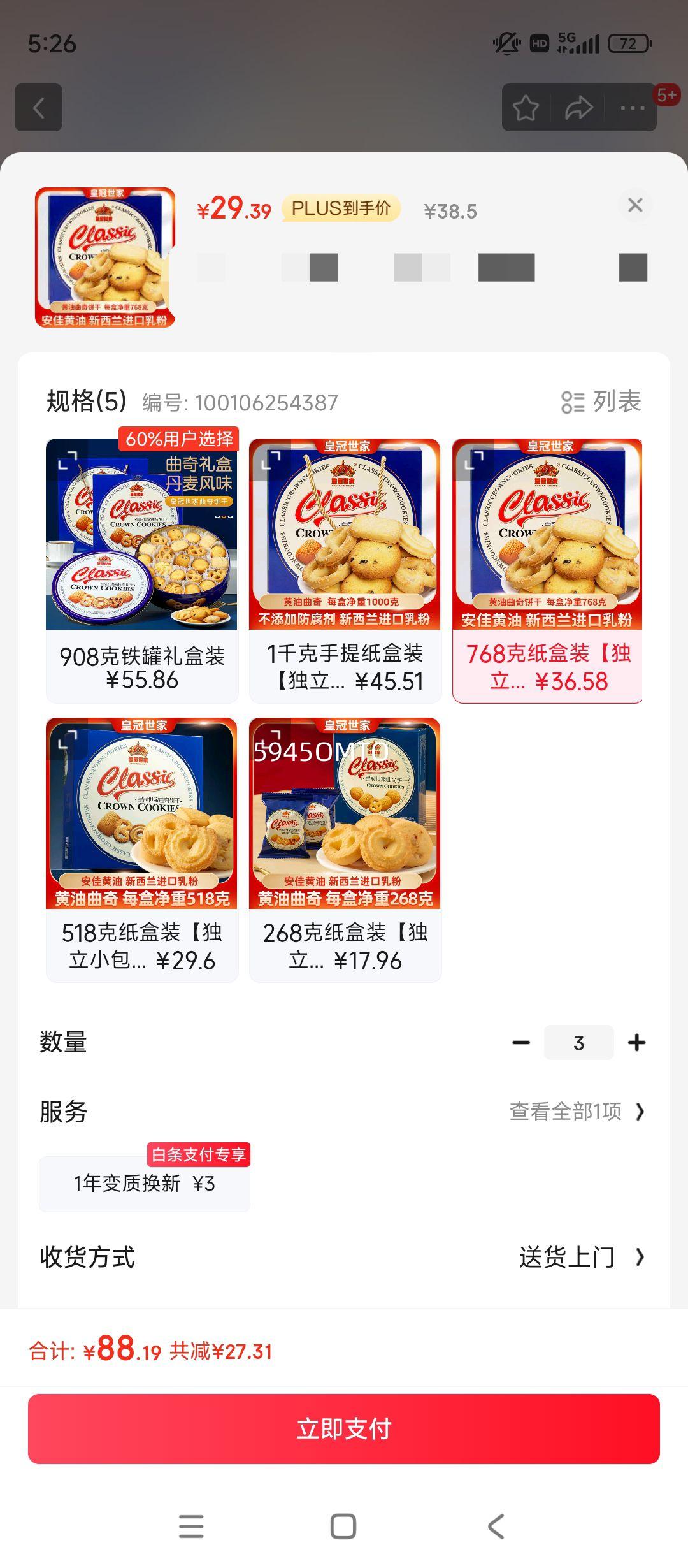 �ʹ����� ����ʽ����������� �칫�ҽ����ʳ ������װ����ʳƷ С�����װ�Ż�֤��