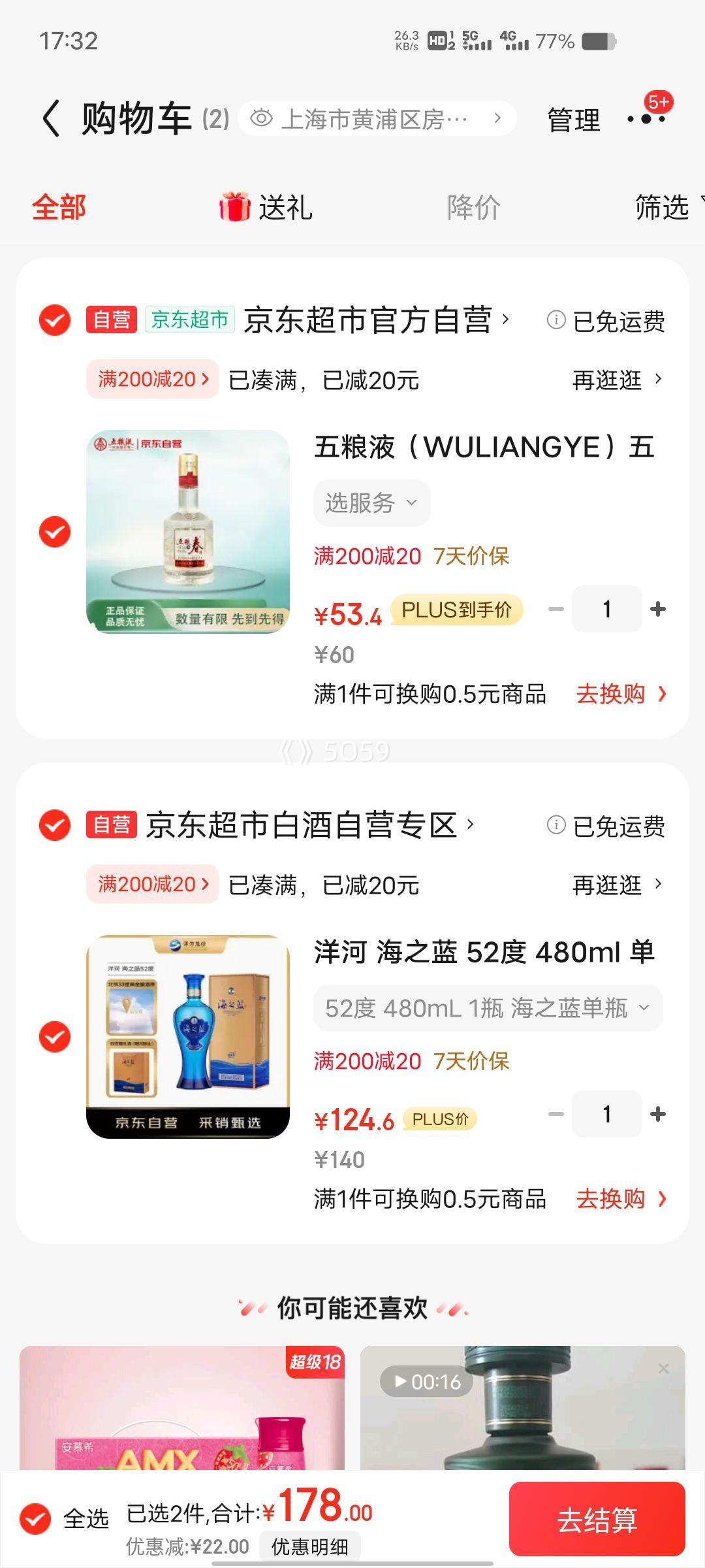 ��18��PLUS��Ա����� ��֮�� 52�� 480ml ��ƿװ ����Ũ���Ͱ׾ƣ����������Ż�֤��