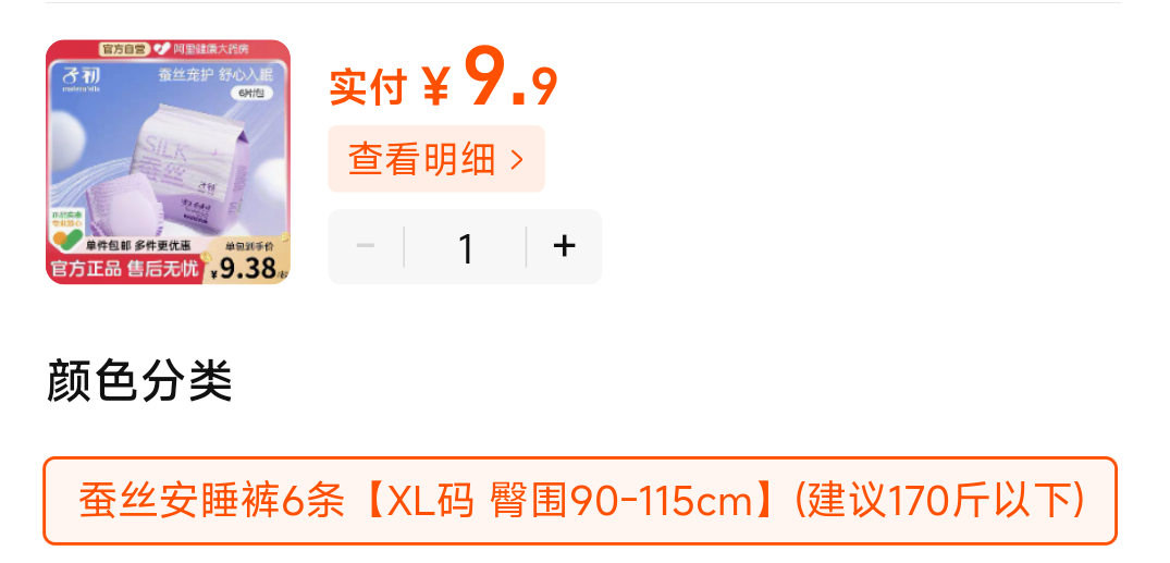 �ӳ���˿��˯��6Ƭ/���Ż�֤��