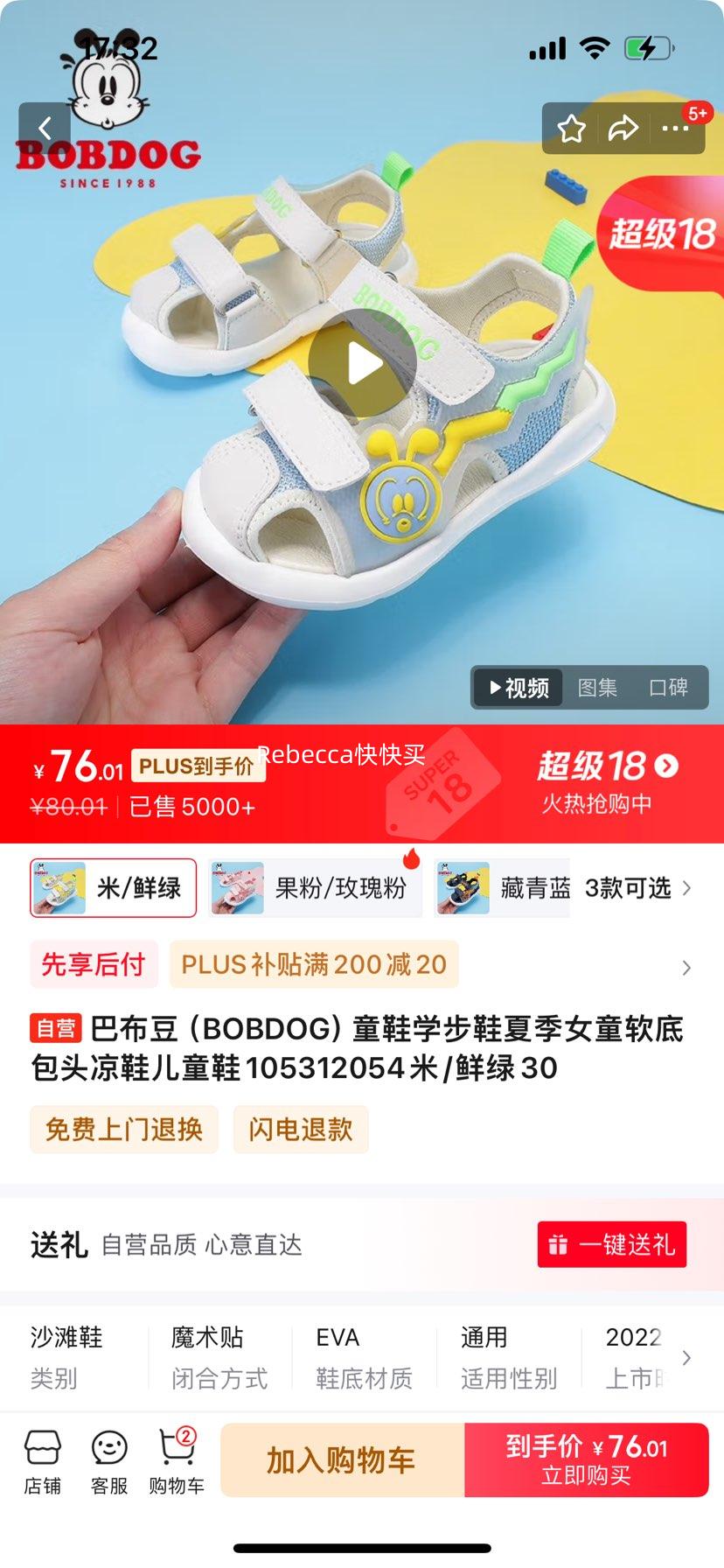 PLUS��Ա���Ͳ�����BOBDOG��  ͯЬѧ��Ь�ļ�Ůͯ���װ�ͷ��Ь��ͯЬ  ��/����/��/���Ż�֤��