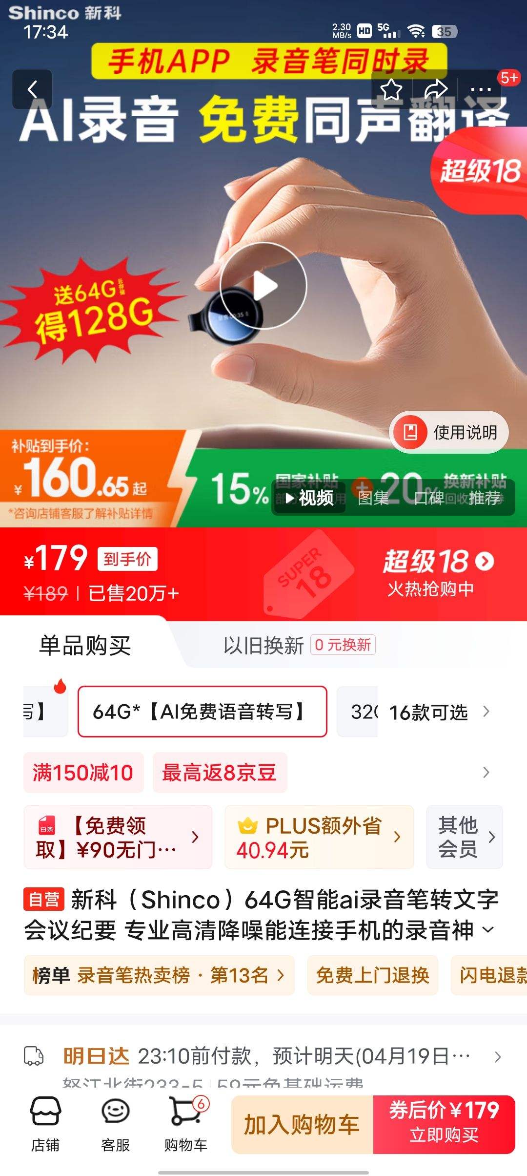 �¿ƣ�Shinco��64G����ai¼����ת���ֻ����Ҫ רҵ���彵���������ֻ���¼������ ������¼���豸RV-20�Ż�֤��