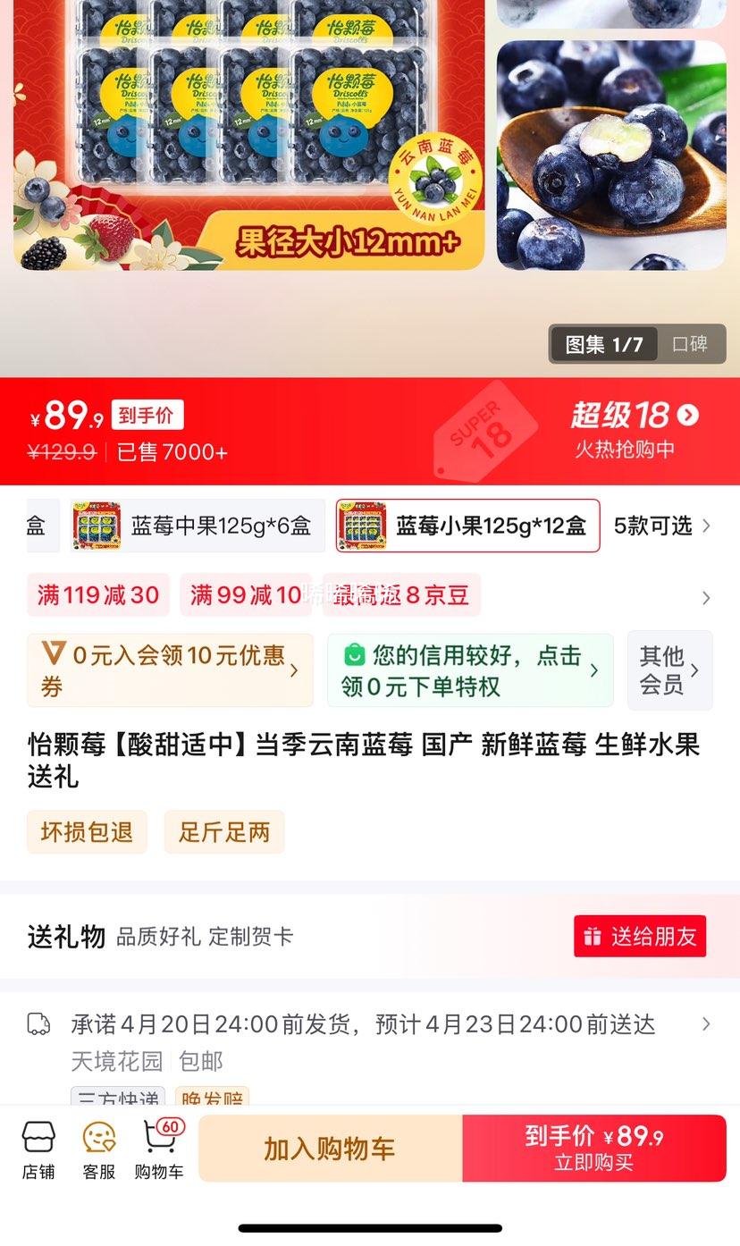 �ٽ��ۣ�Driscoll's ����ݮ �������棡���� ������ݮ 125g*12���Ż�֤��