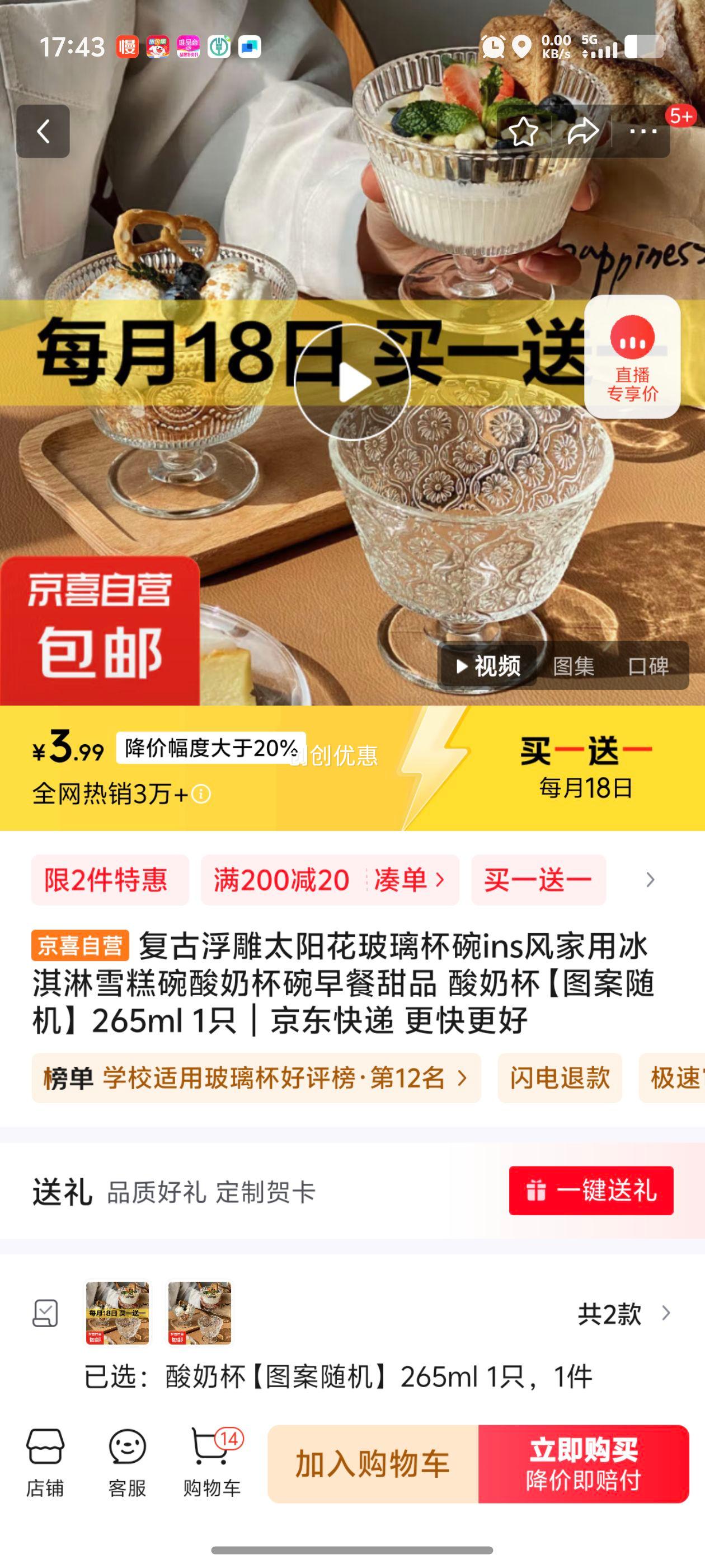 ���Ÿ���̫������������ins����ñ����ѩ�������̱��������Ʒ ���̱���ͼ������� 265ml 1ֻ�Ż�֤��