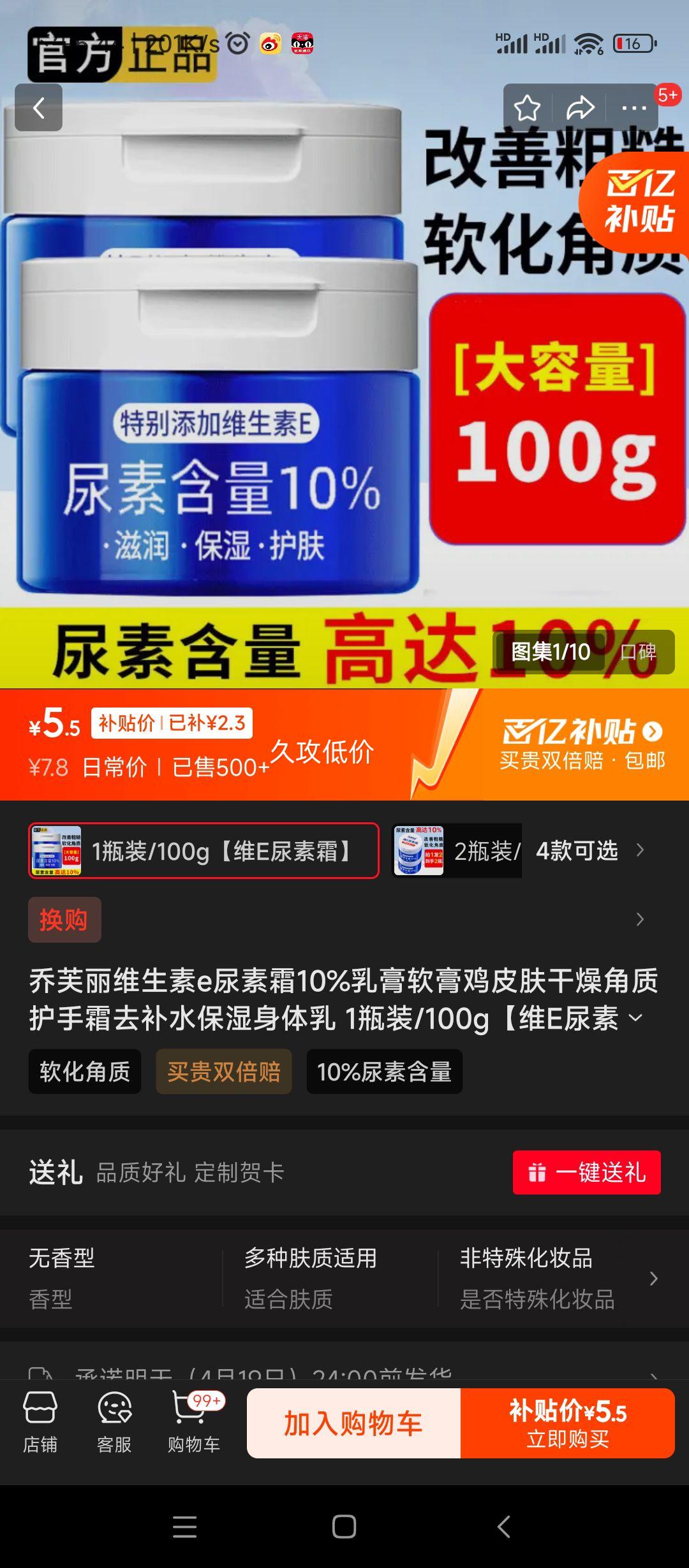 ��ܽ��ά����e����˪10%������༦Ƥ��������ʻ���˪ȥ��ˮ��ʪ������ 1ƿװ/100g��άE����˪���Ż�֤��