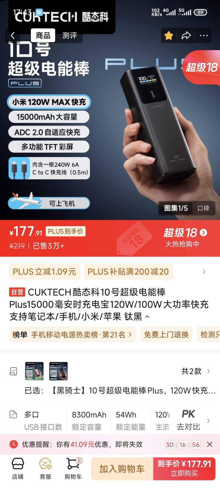 CUKTECH��̬��10�ų������ܰ�Plus15000����ʱ��籦120W/100W���ʿ��֧�ֱʼǱ�/�ֻ�/С��/ƻ�� �Ѻ��Ż�֤��