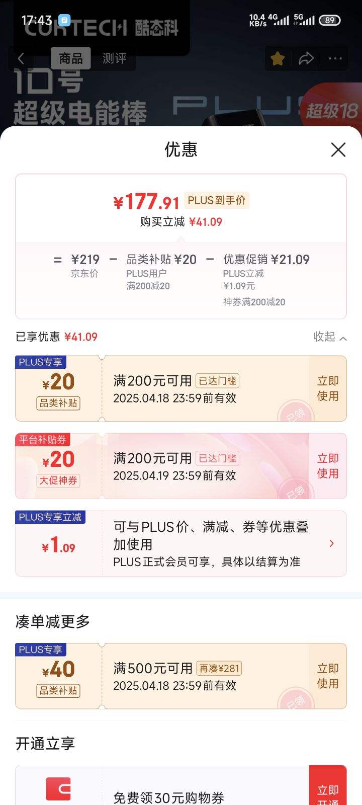 CUKTECH��̬��10�ų������ܰ�Plus15000����ʱ��籦120W/100W���ʿ��֧�ֱʼǱ�/�ֻ�/С��/ƻ�� �Ѻ��Ż�֤��