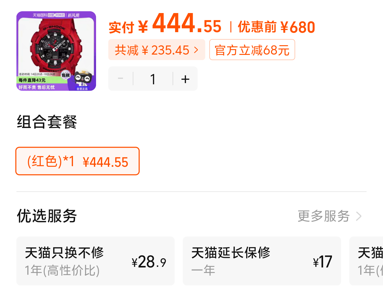 CASIO/����ŷ ʱ�� ���˶���ˮʯӢGA-100B-4A �б�Ů����Ʒ�Ż�֤��