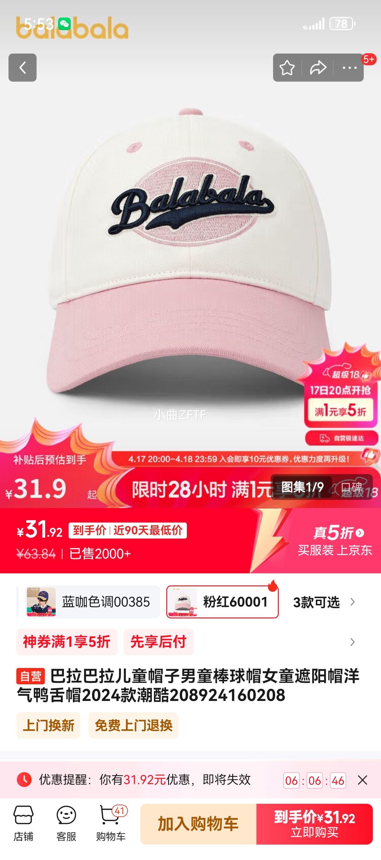 ����������ͯñ����ͯ����ñŮͯ����ñ����Ѽ��ñ2024���208924160208�Ż�֤��