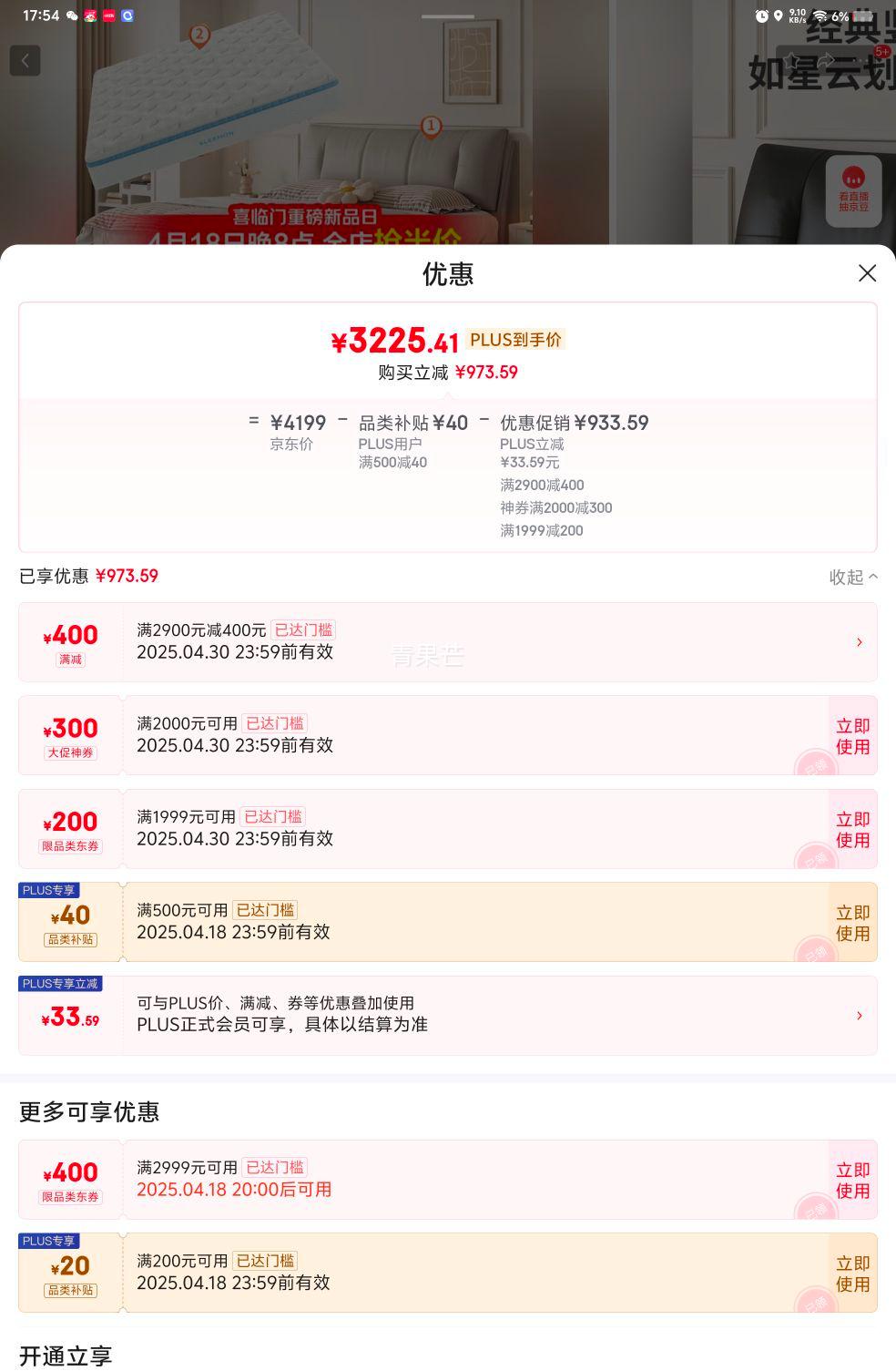 20�㡢plus��Ա��ϲ���� ͷ��ţƤ���� ����PRO ����PROƤ��1.8x2���Ż�֤��