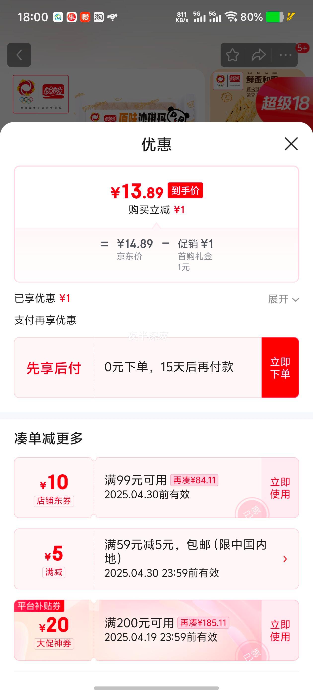 ���� ɳ���������;ۻ�������ʳ���ĸ�������������� ԭζɳ����ɢװ15ö345g�Ż�֤��