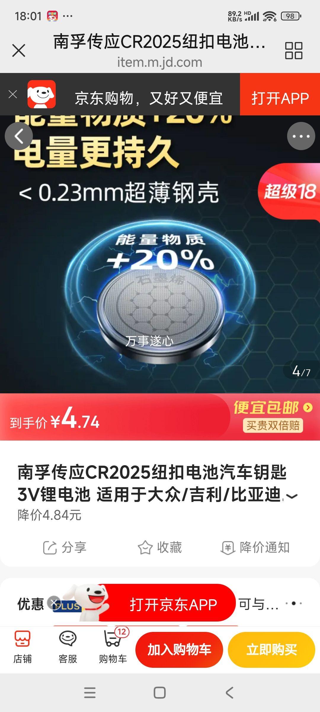 ���ڴ�ӦCR2025Ŧ�۵������Կ��3V﮵�� �����ڴ���/����/���ǵϵ�ң�������� CR2025 5���Ż�֤��