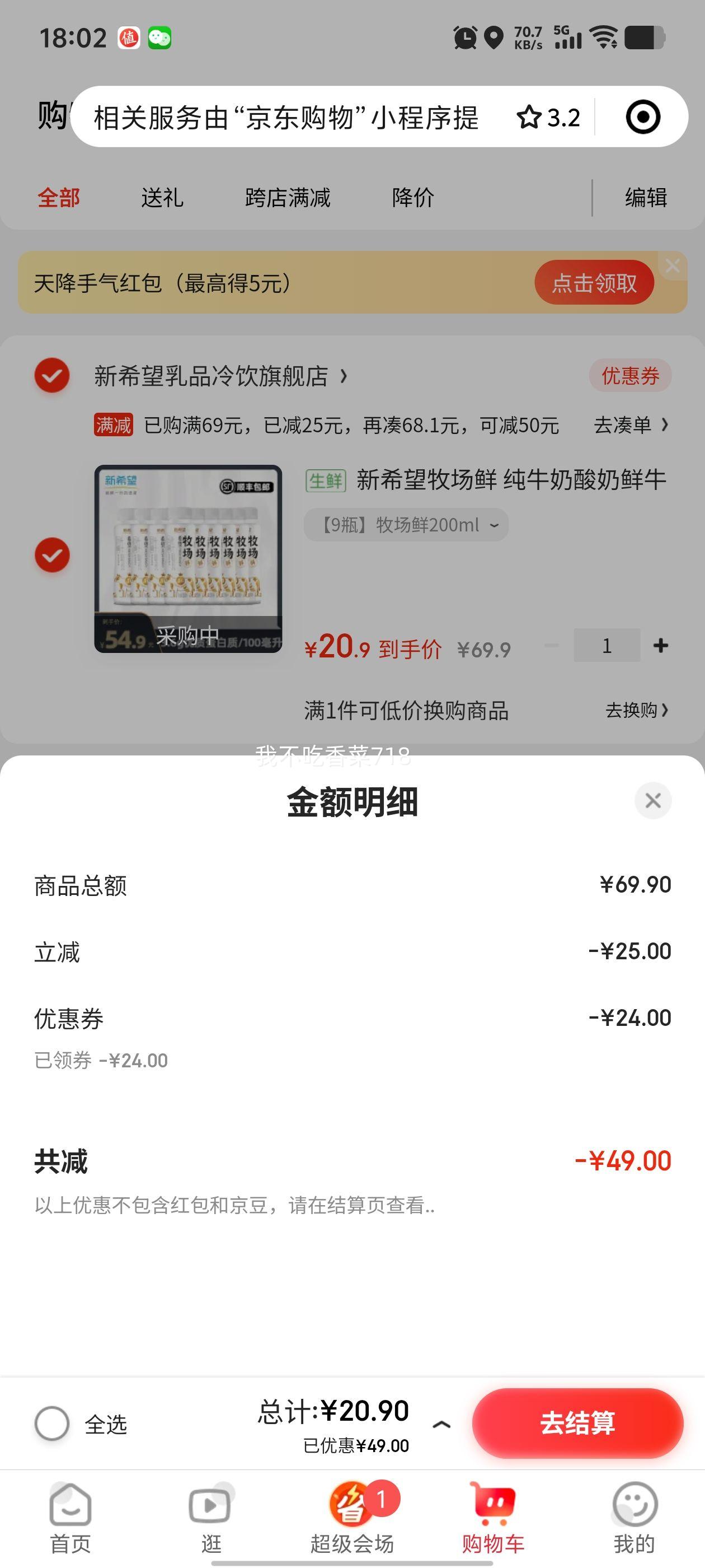 ��ϣ�� ������ţ��  ����ţ�� 200ml*9ƿ�Ż�֤��