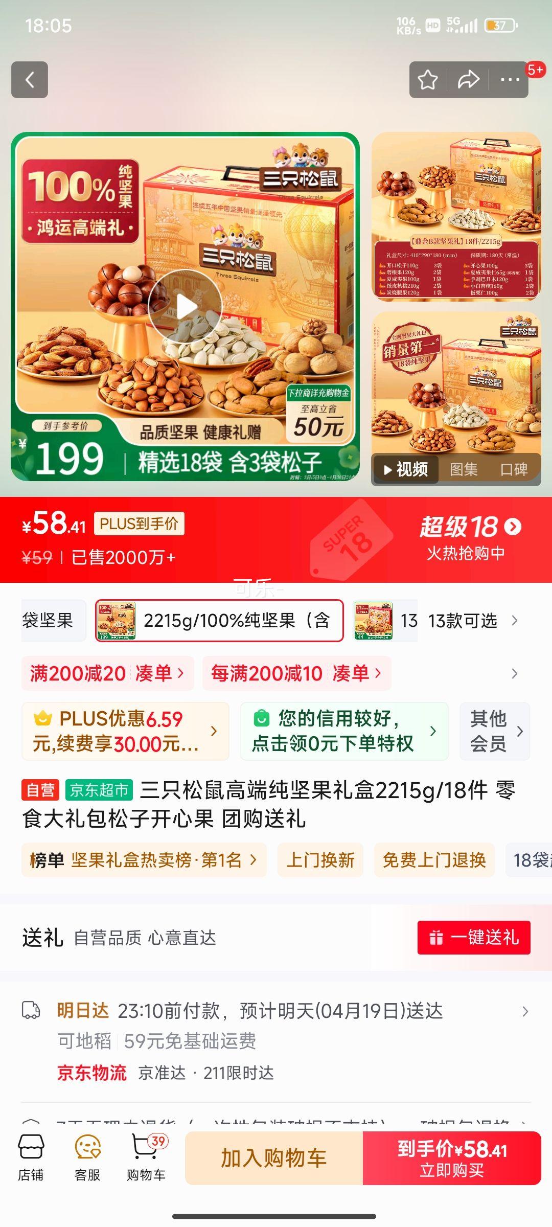 �޵�����plus����ֻ����߶˴�������2215g/18�� ��ʳ��������ӿ��Ĺ� �Ź������Ż�֤��