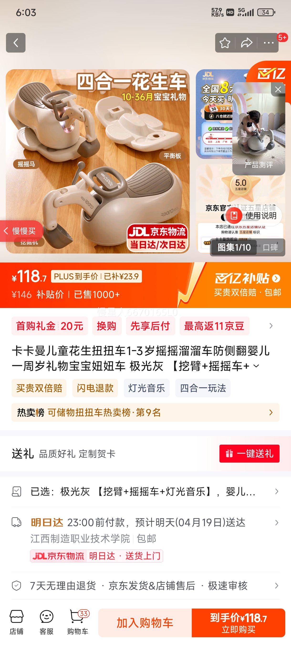 ��������ͯ����ŤŤ��1-3��ҡҡ���ﳵ���෭Ӥ��һ�������ﱦ���椳� ����� ���ڱ�+ҡҡ��+�ƹ����֡� Ӥ����߳����г����������Ż�֤��