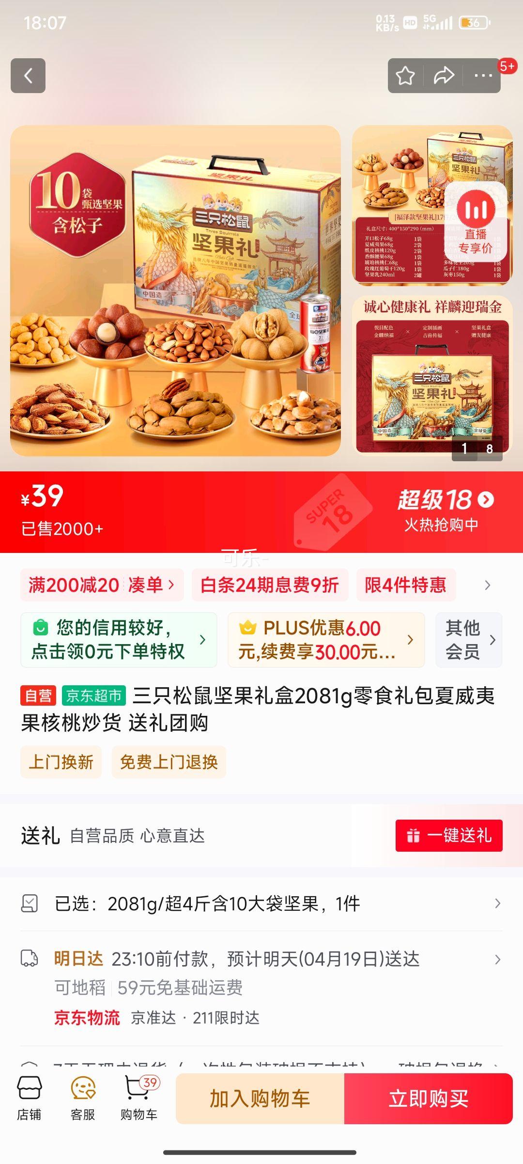 �޵�������ֻ���������2081g��ʳ��������Ĺ����ҳ��� �����Ź��Ż�֤��