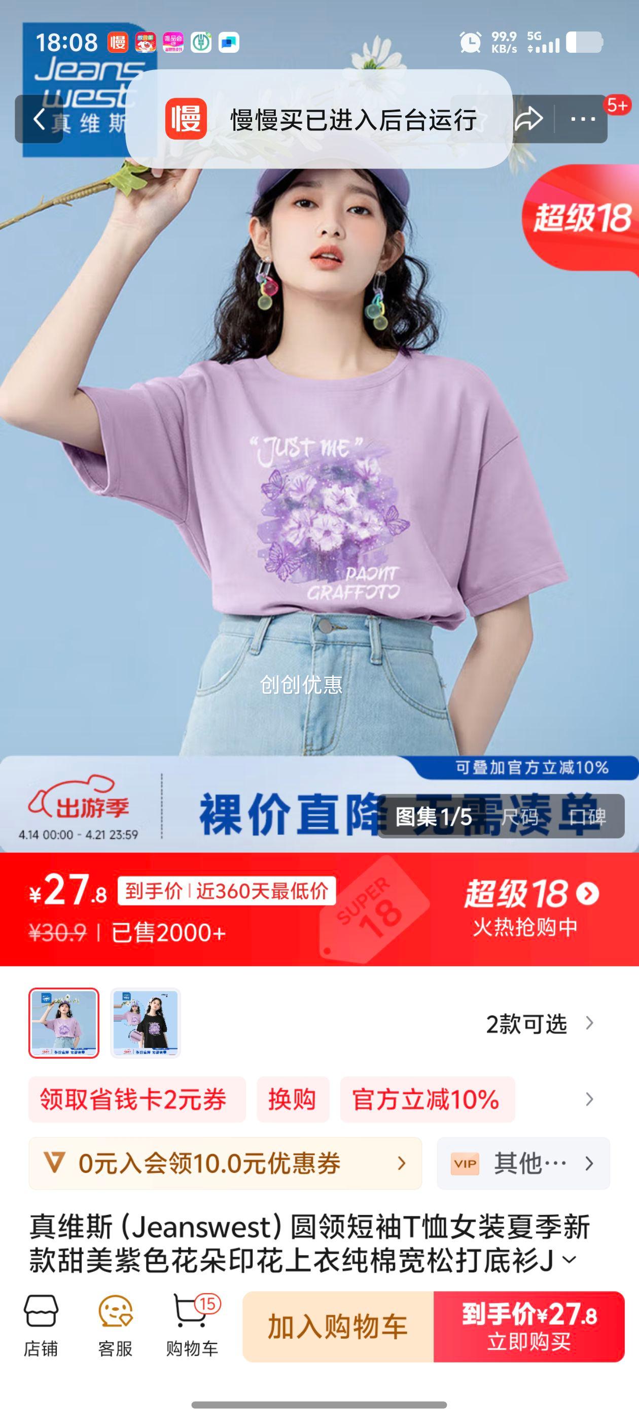 ��ά˹��Jeanswest��Բ�����T��Ůװ�ļ��¿�������ɫ����ӡ�����´��޿��ɴ����JR ǳ��8310 170/92A/L�Ż�֤��