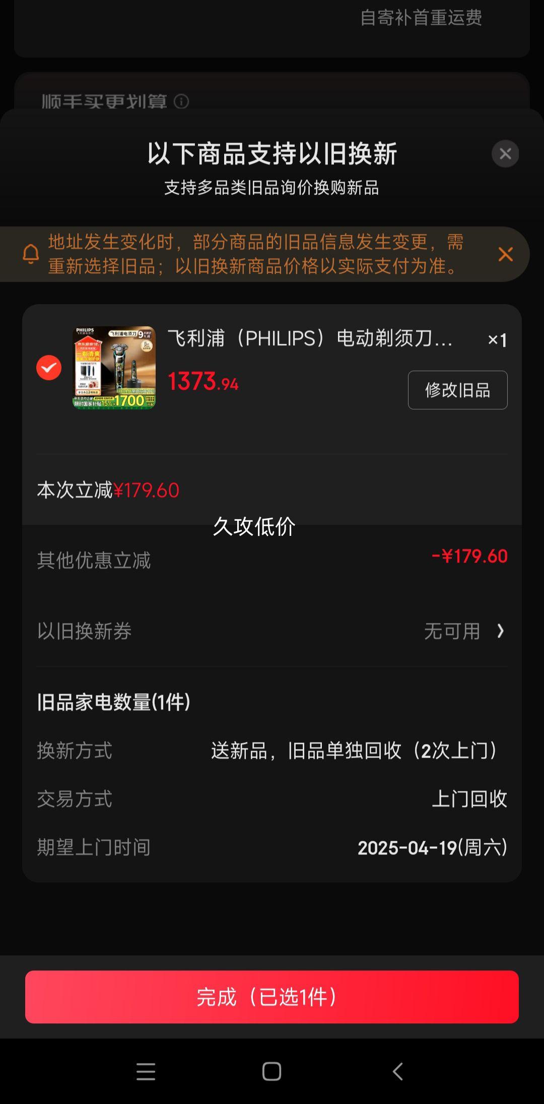 �����֣�PHILIPS���綯���뵶9ϵ �޶���� SkinIQ���ܹ�йκ��� �������� ������ ���Ϲ��Ż�֤��