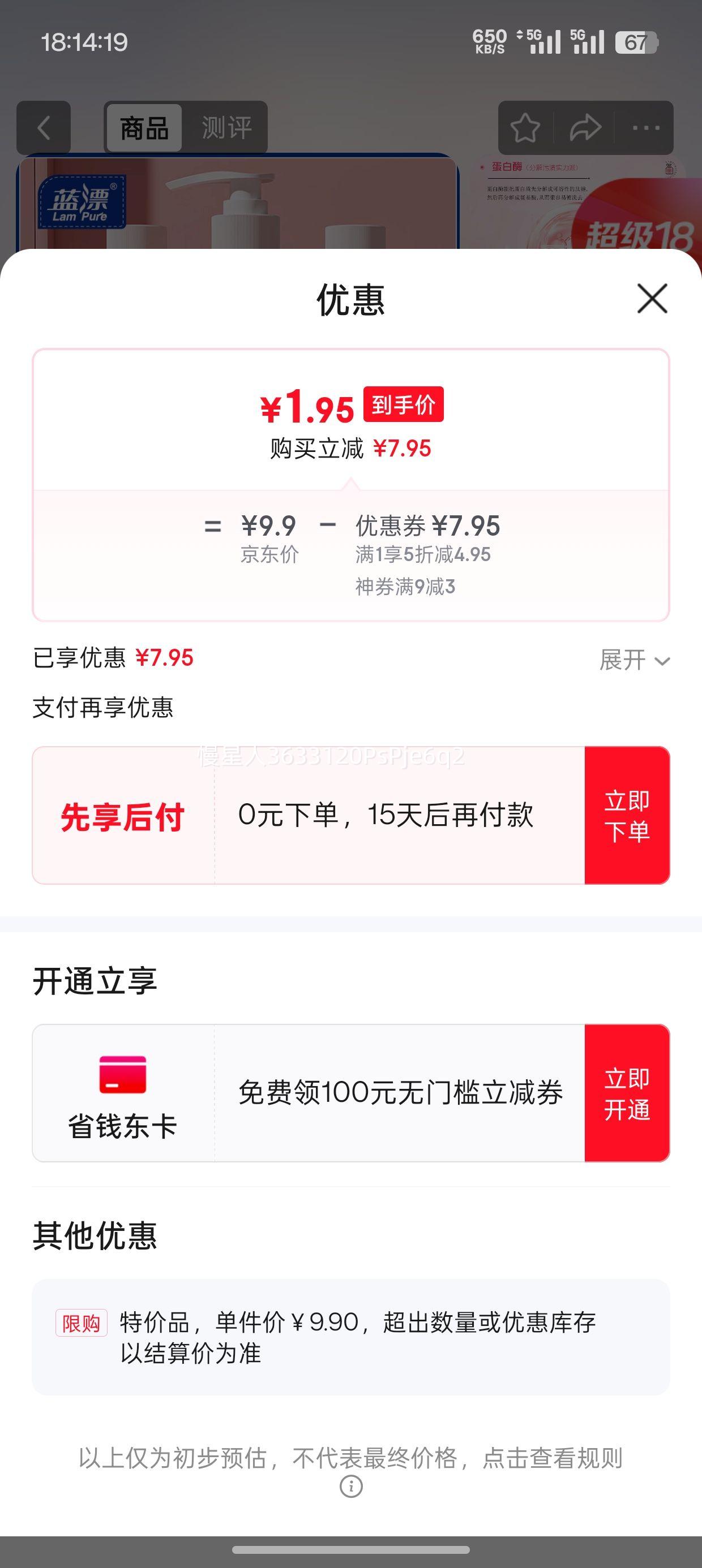 ����18����Ư �����ڿ�ר��ϴ��Һ 280g 3ƿ �Ż�֤��