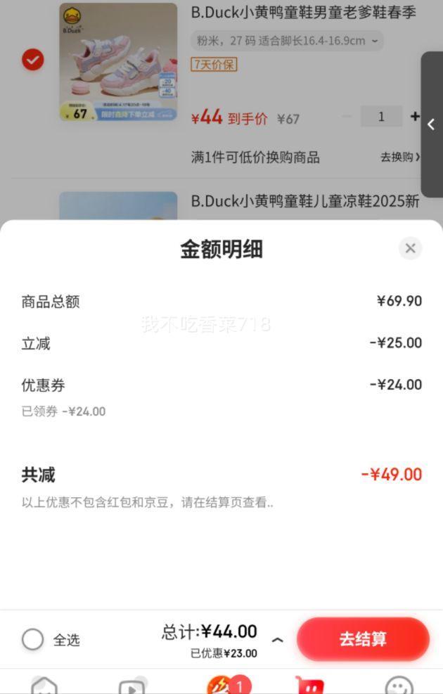 B.DuckС��Ѽ  ��ͯ�����˶�Ь�Ż�֤��