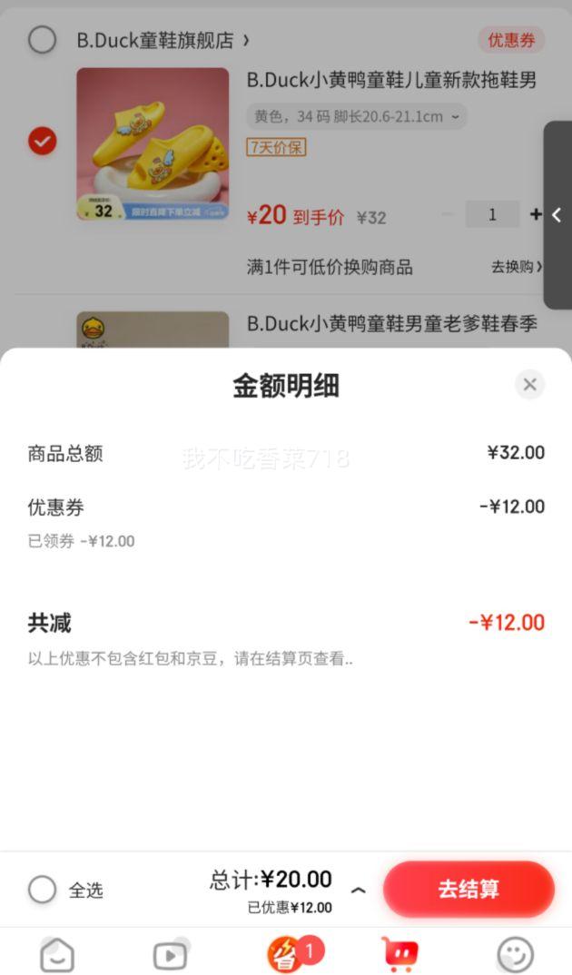 B.DuckС��Ѽ  ͯЬ������ͨ��Ь�Ż�֤��