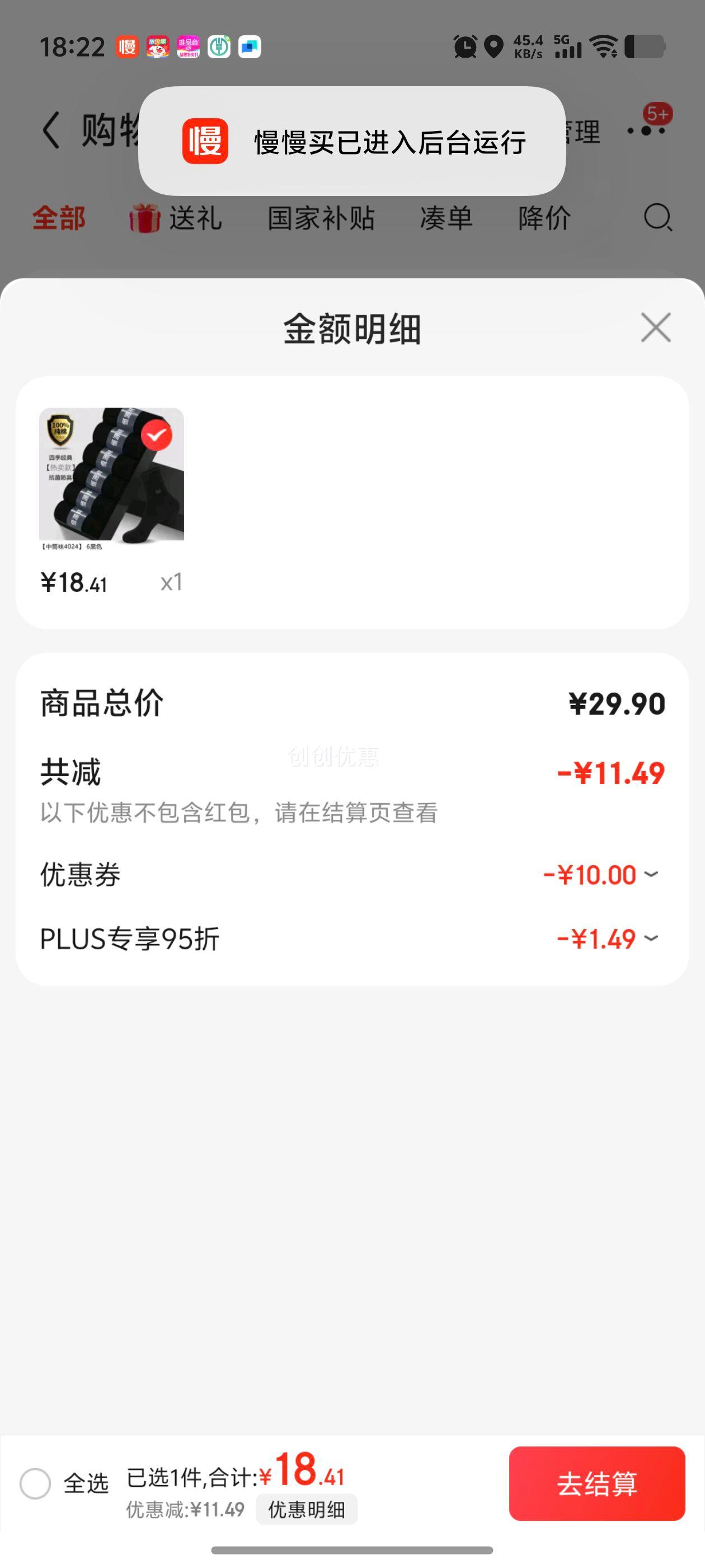 ��Դ��������ʿ������Ͳ�࿹���������ഺ���˶����ɫ����ȫ���೤�� ��϶�/ 6˫�Ż�֤��