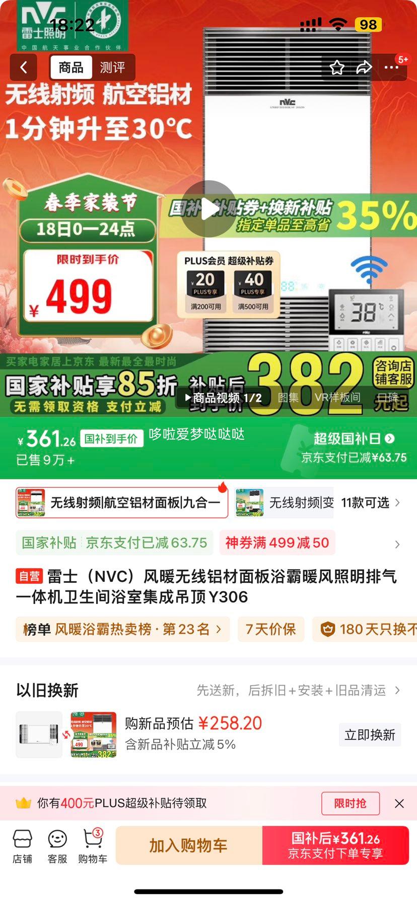 ��ʿ��NVC����ů�����������ԡ��ů����������һ���������ԡ�Ҽ��ɵ���Y306�Ż�֤��