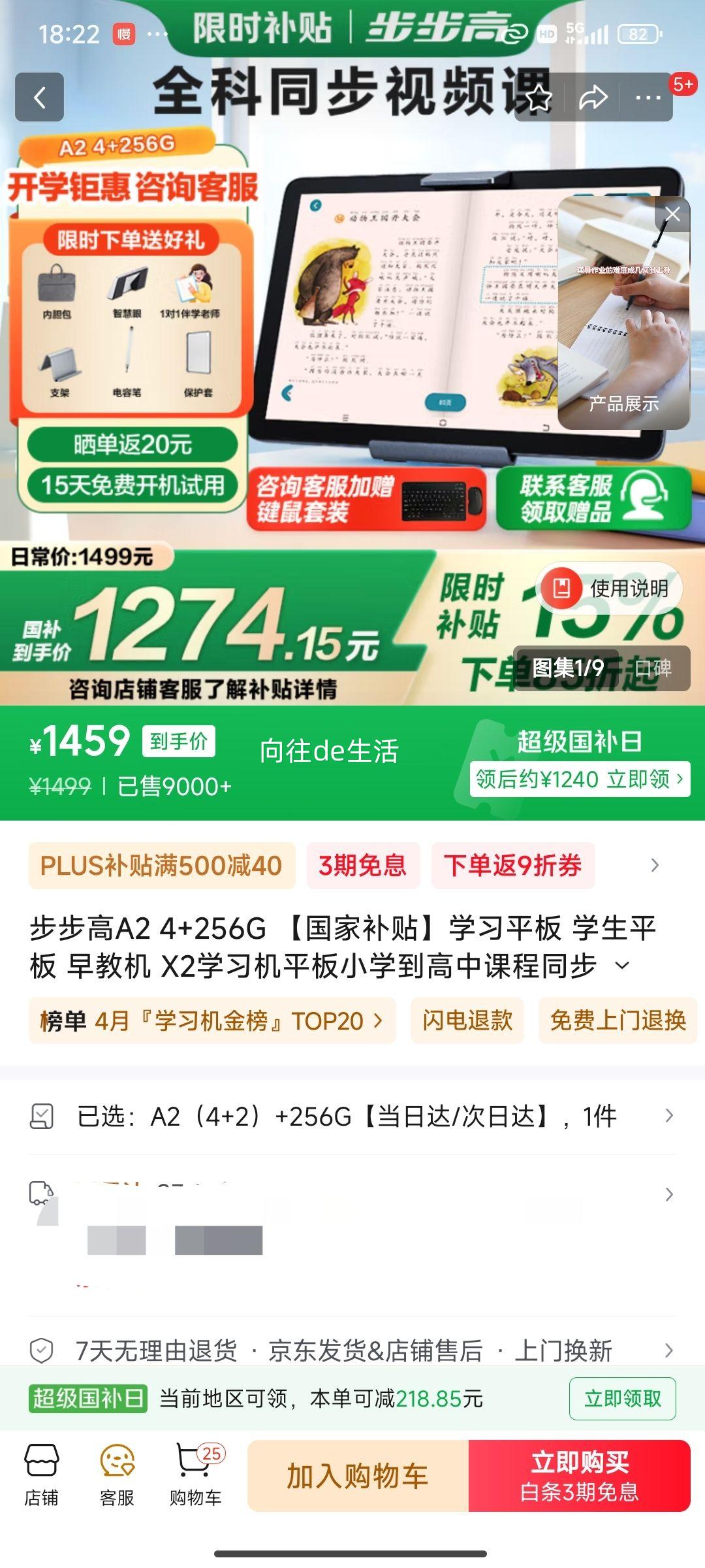 ������A24+256G�����Ҳ�����ѧϰƽ��ѧ��ƽ����̻�X2ѧϰ��ƽ��Сѧ�����пγ�ͬ��ѧ����A2��4+2��+256G�Ż�֤��