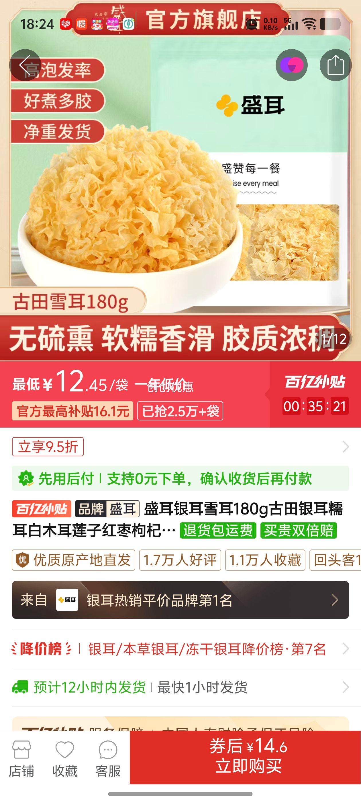 ʢ������ѩ��180g��������Ŵ����ľ�����Ӻ�����轸������ز��ɻ��Ż�֤��