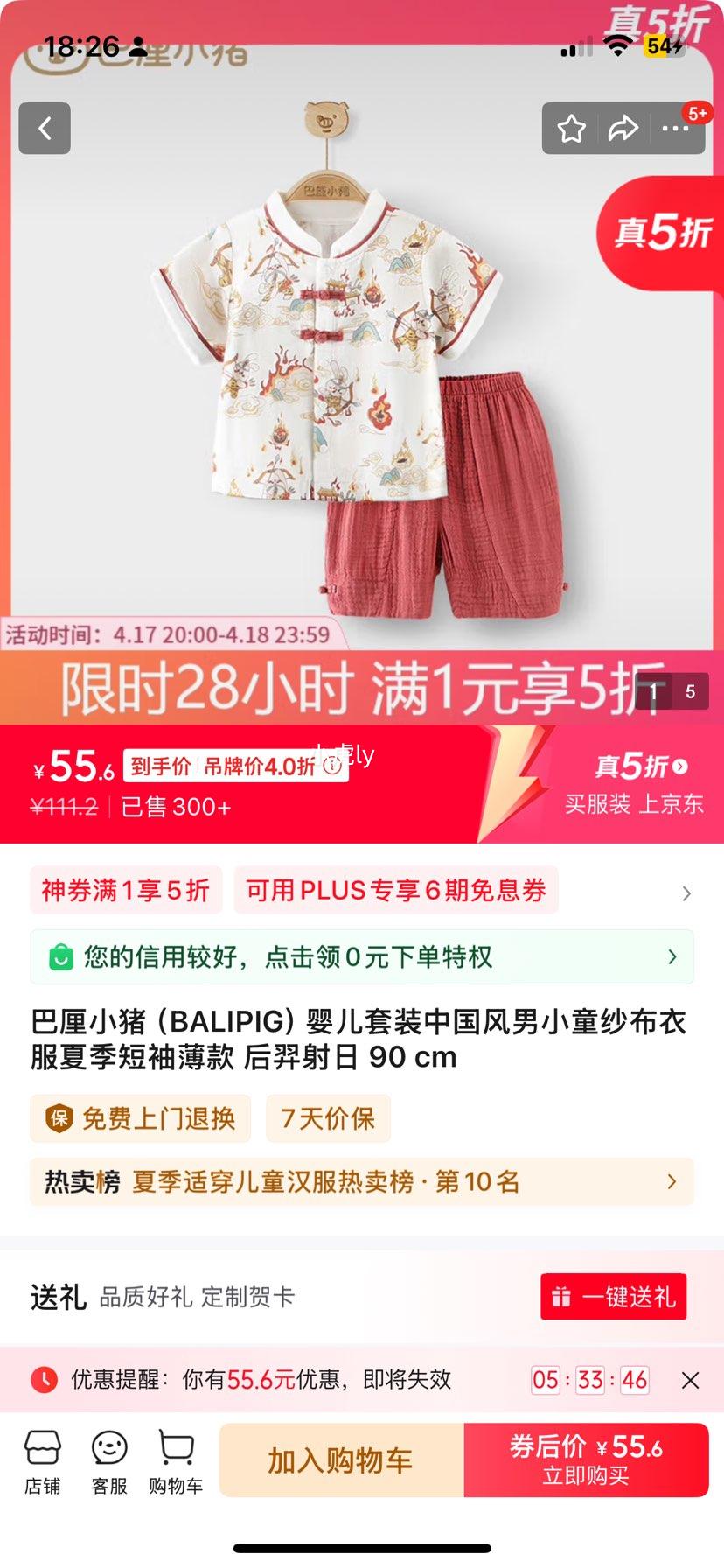 ����С����BALIPIG��Ӥ����װ�й�����Сͯɴ���·��ļ����䱡�� �������� 90 cm�Ż�֤��