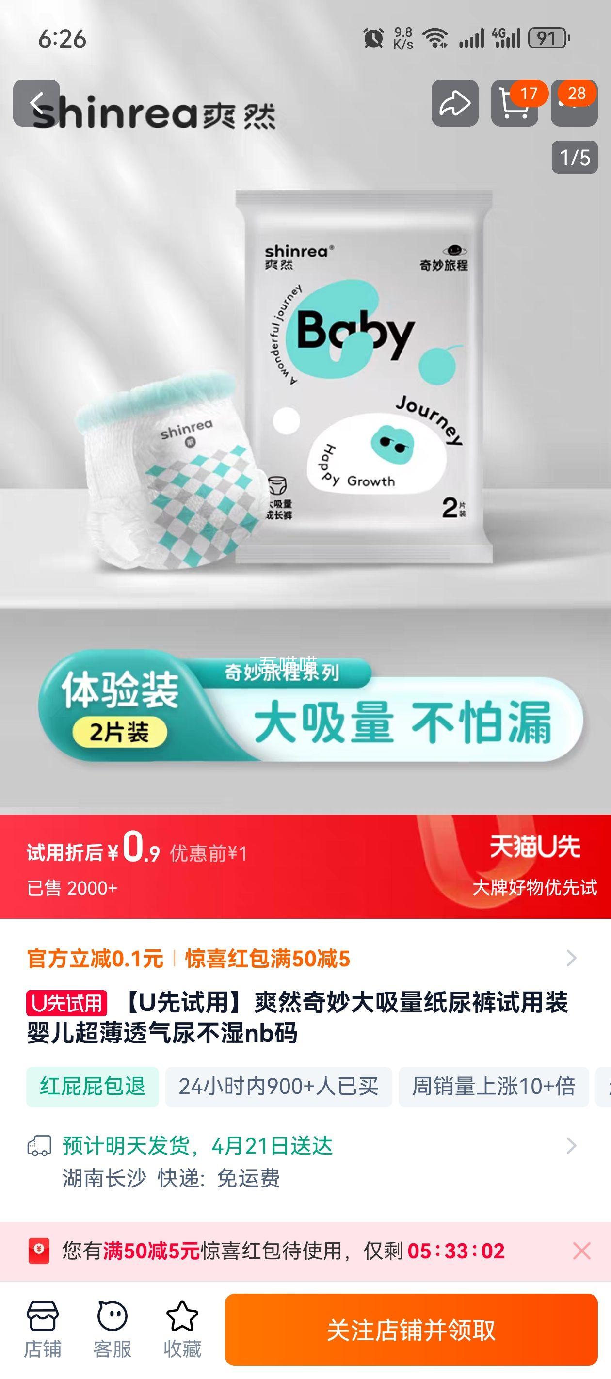 ˬȻ  ����͸����ʪ  2Ƭ�Ż�֤��