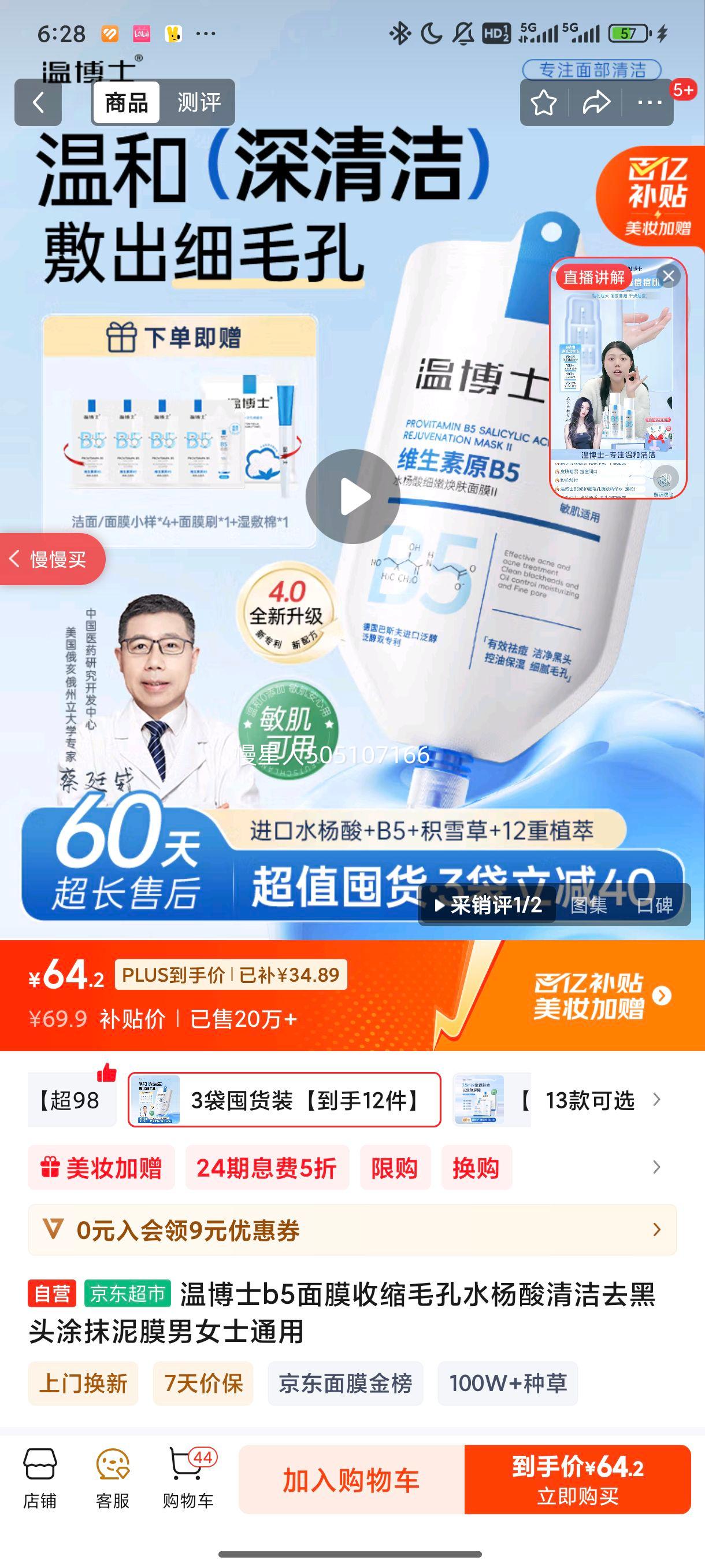 �²�ʿb5��Ĥ����ë��ˮ�������ȥ��ͷͿĨ��Ĥ��Ůʿͨ���Ż�֤��