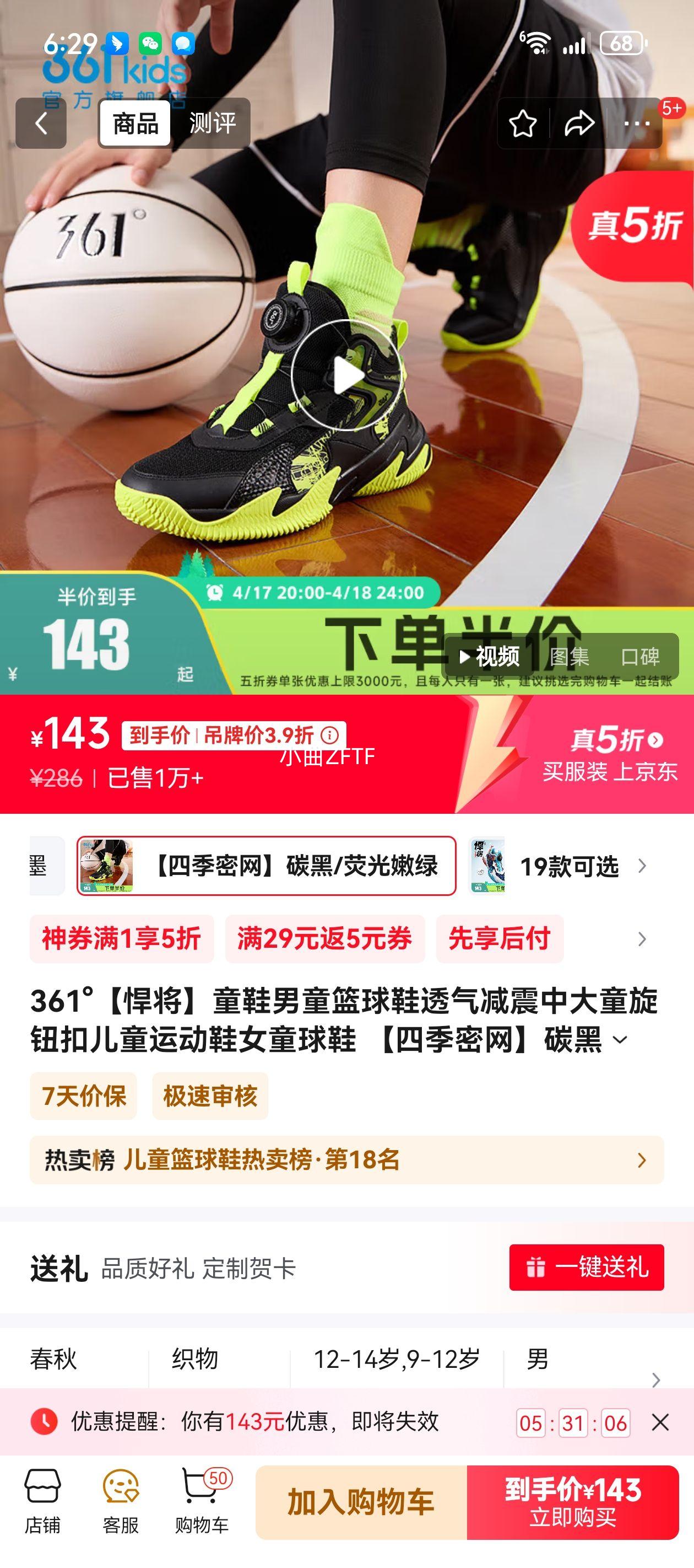 361�㡾������ͯЬ��ͯ����Ь͸�������д�ͯ��ť�۶�ͯ�˶�ЬŮͯ��Ь ���ļ�������̼��/ӫ������ 39�Ż�֤��