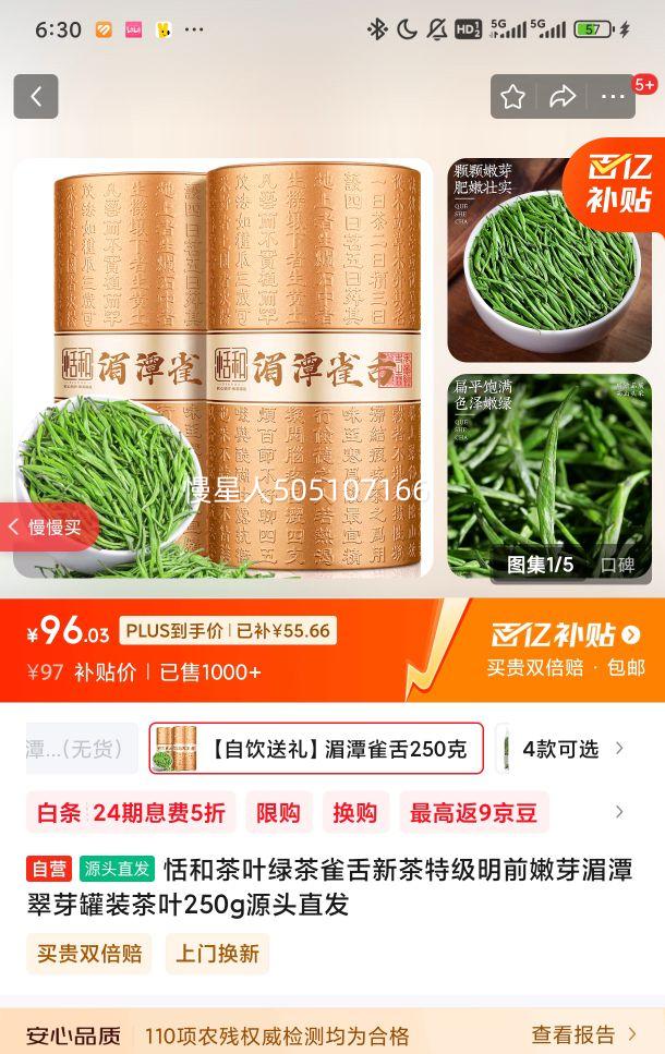 ��Ͳ�Ҷ�̲�ȸ���²��ؼ���ǰ��ѿ��̶��ѿ��װ��Ҷ250gԴͷֱ���Ż�֤��