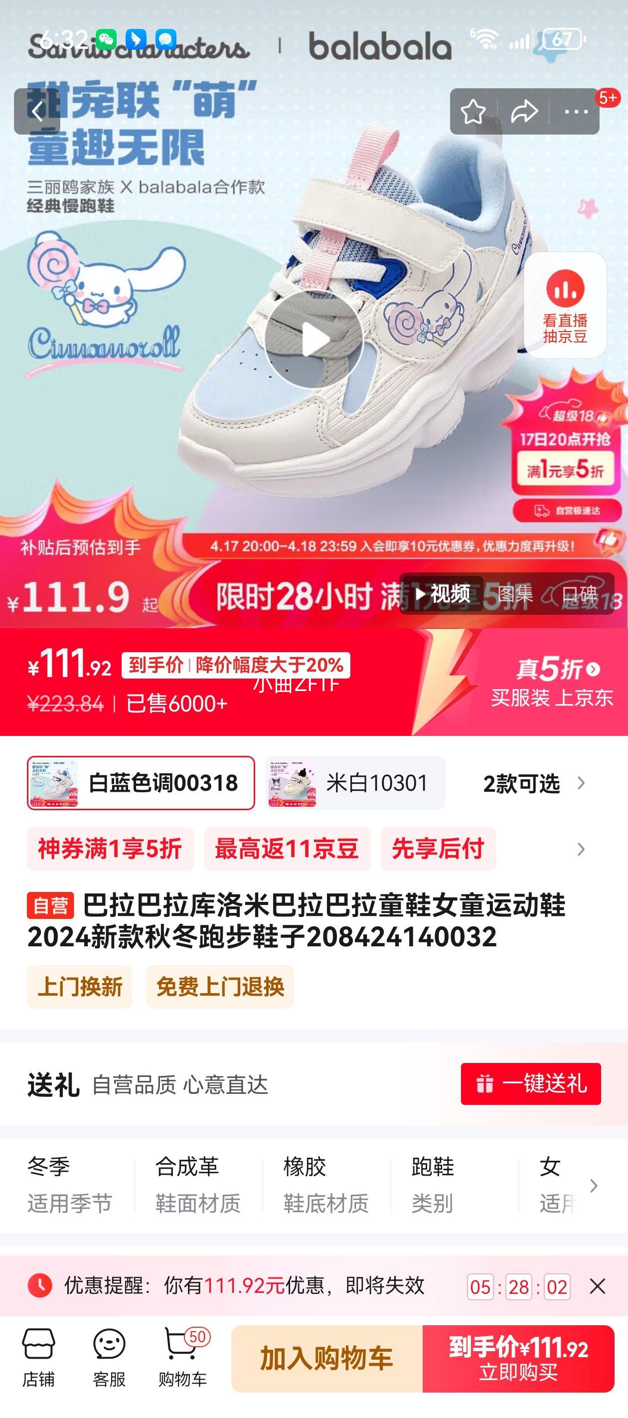 �������������װ�������ͯЬŮͯ�˶�Ь2024�¿��ﶬ�ܲ�Ь��208424140032�Ż�֤��