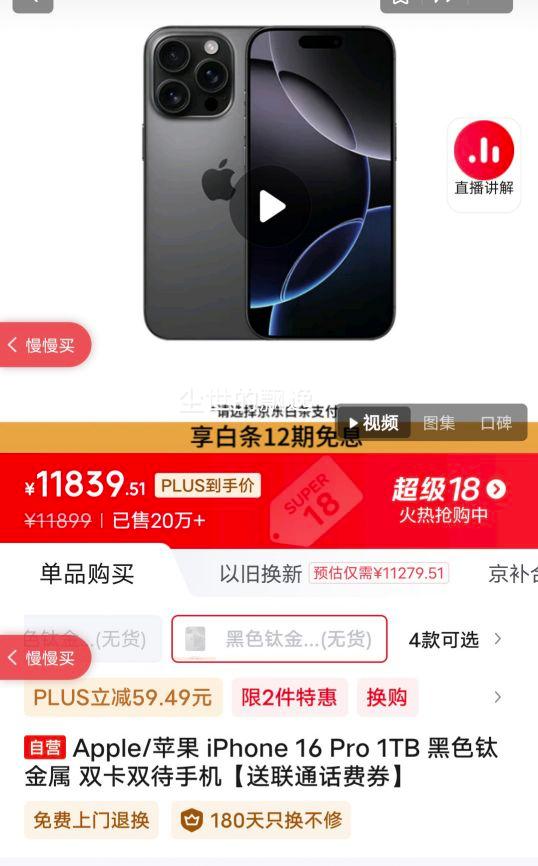 Apple/ƻ�� iPhone 16 Pro 1TB ��ɫ�ѽ��� ˫��˫���ֻ�������ͨ����ȯ���Ż�֤��