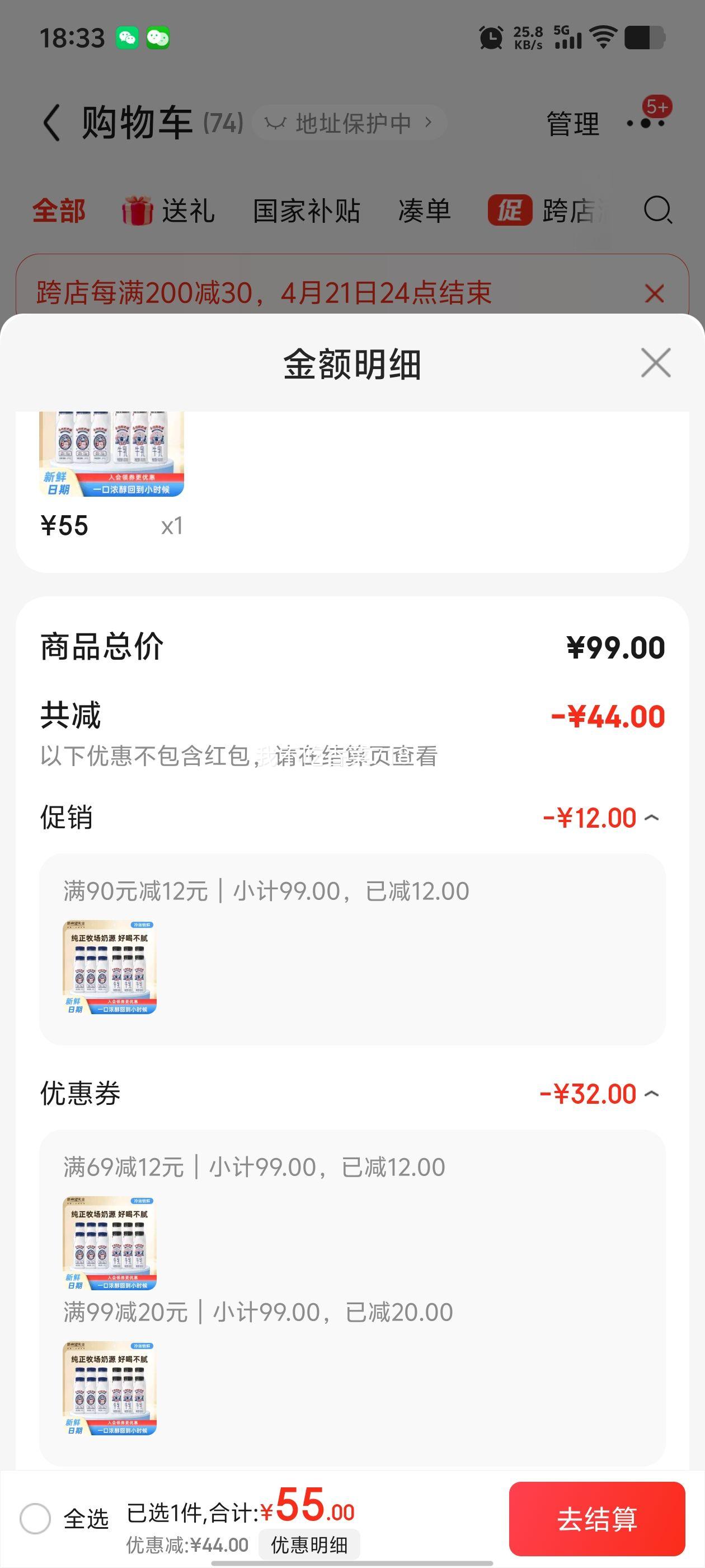 ��ϣ��  ����������255mlӪ����ͯ����� ��ֵ12ƿ�Ż�֤��