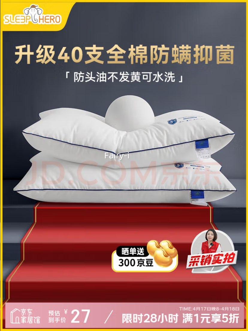 ˯��Ӣ�ۣ�SleepHero������ͷ�ʹ���� 40֧ȫ��A�����������׵��˯�����ó�����ͷ��о�Ż�֤��