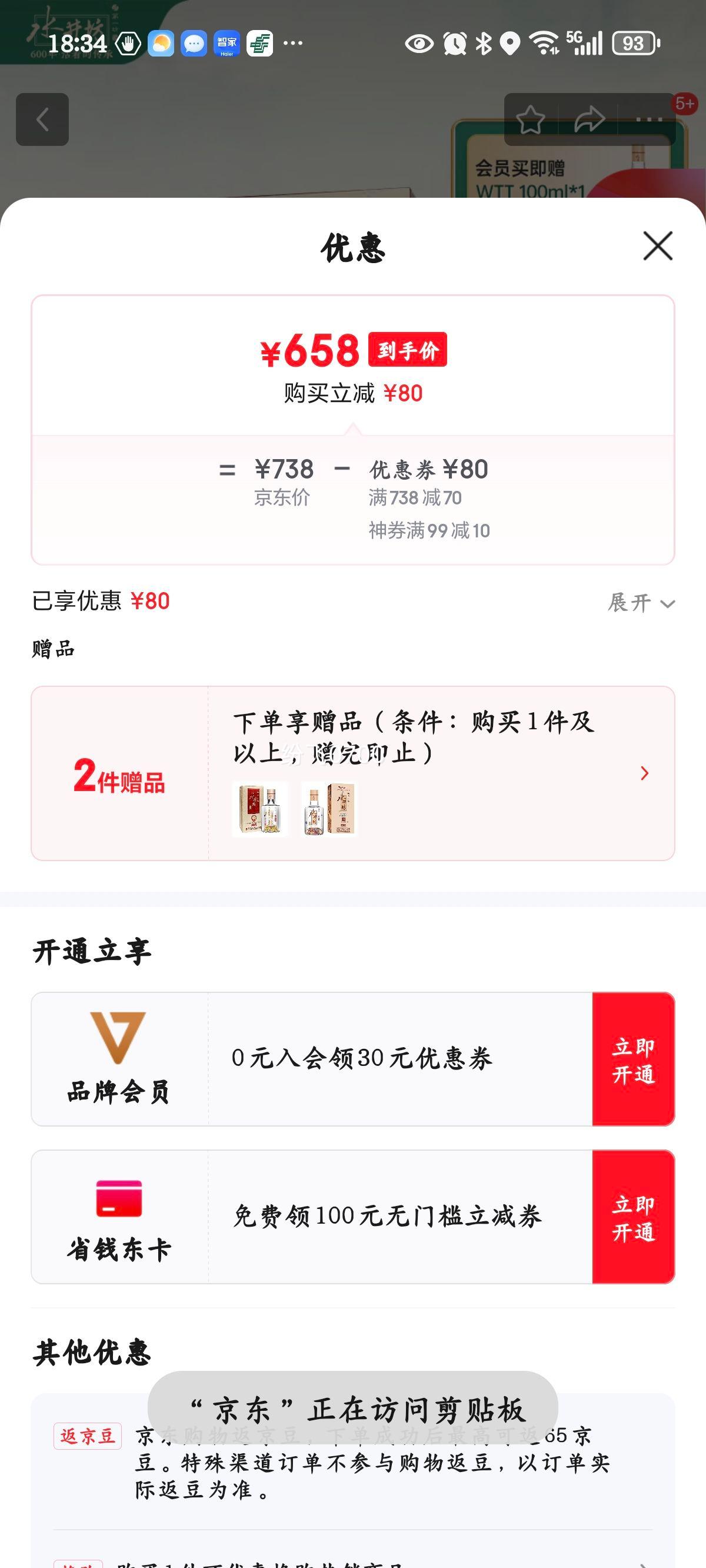 ˮ��������˺� 52�� 500ml*2ƿ ���װ Ũ���Ͱ׾� ������� ����ϲ�� 52�� 520mL 1�� �������Ӽ� ��ϵ�ͷ���ȡ�Ż��Ż�֤��